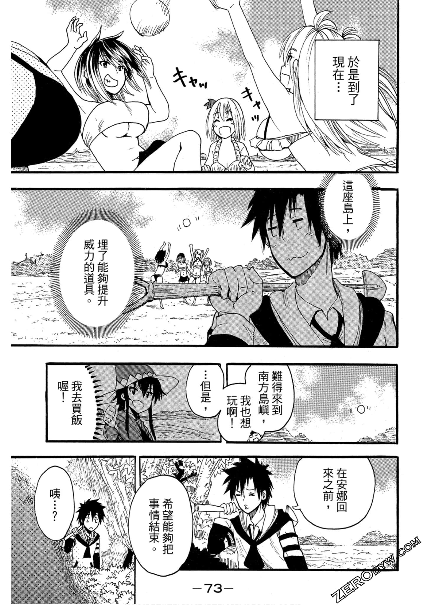 Page 74