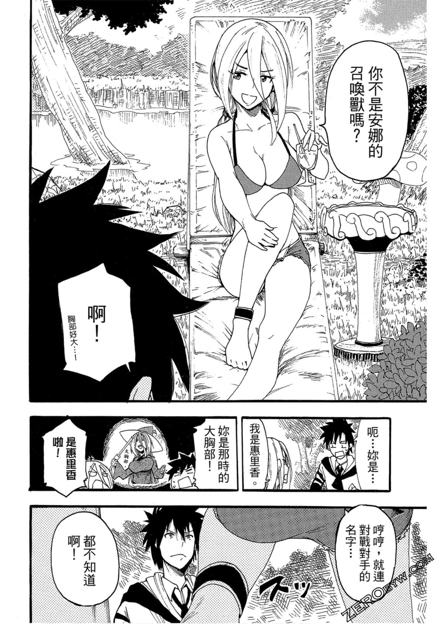 Page 75