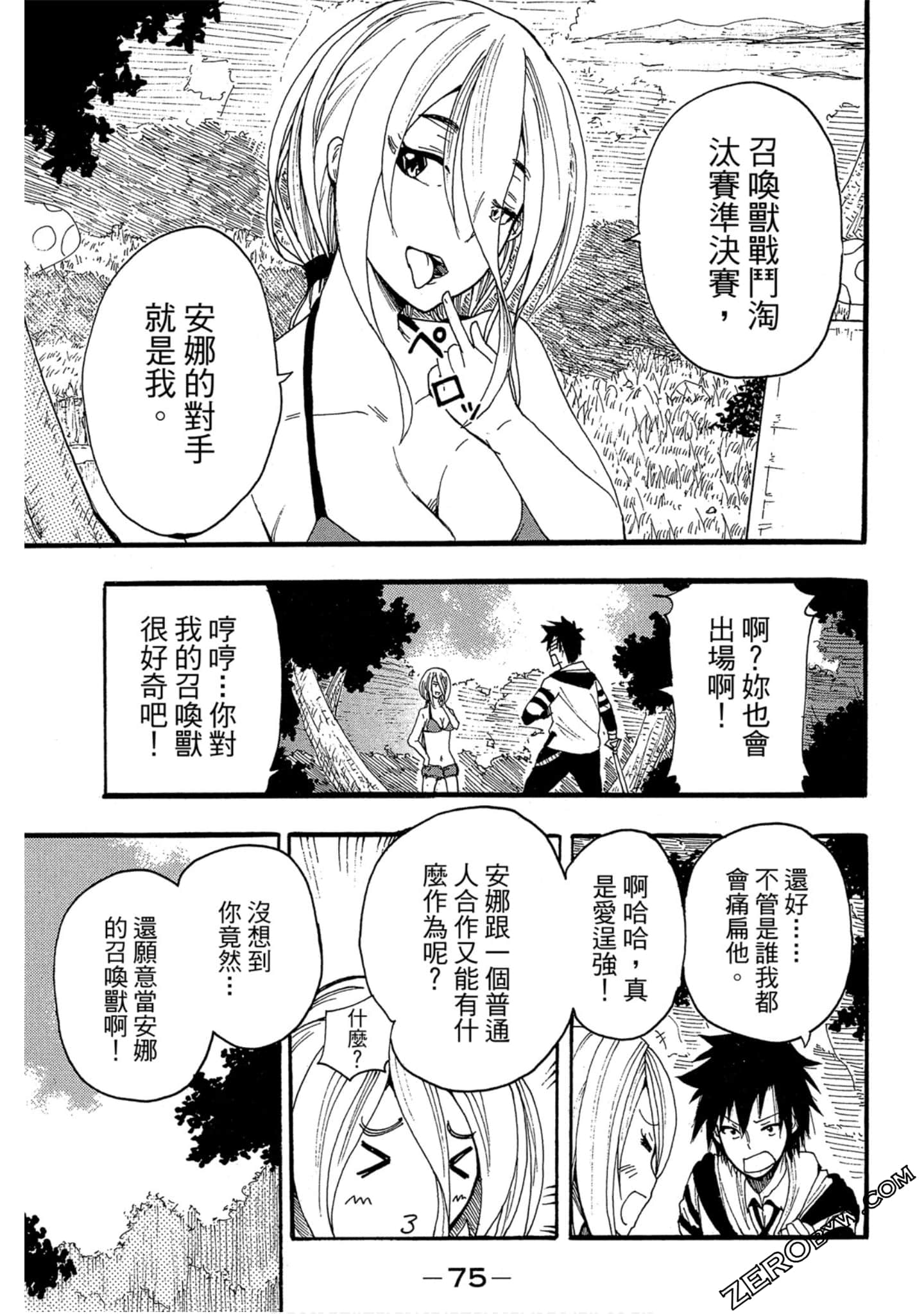 Page 76
