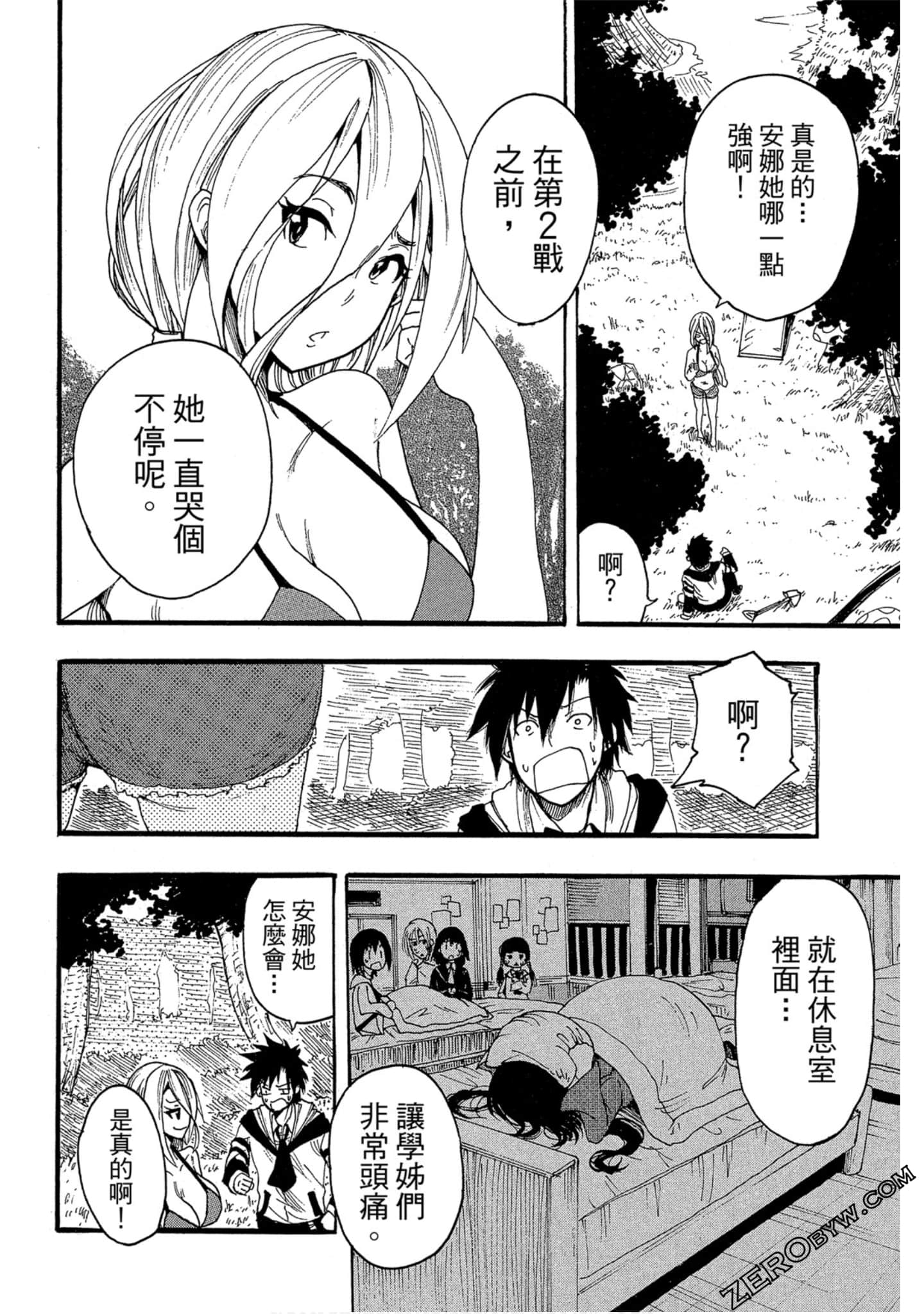 Page 79