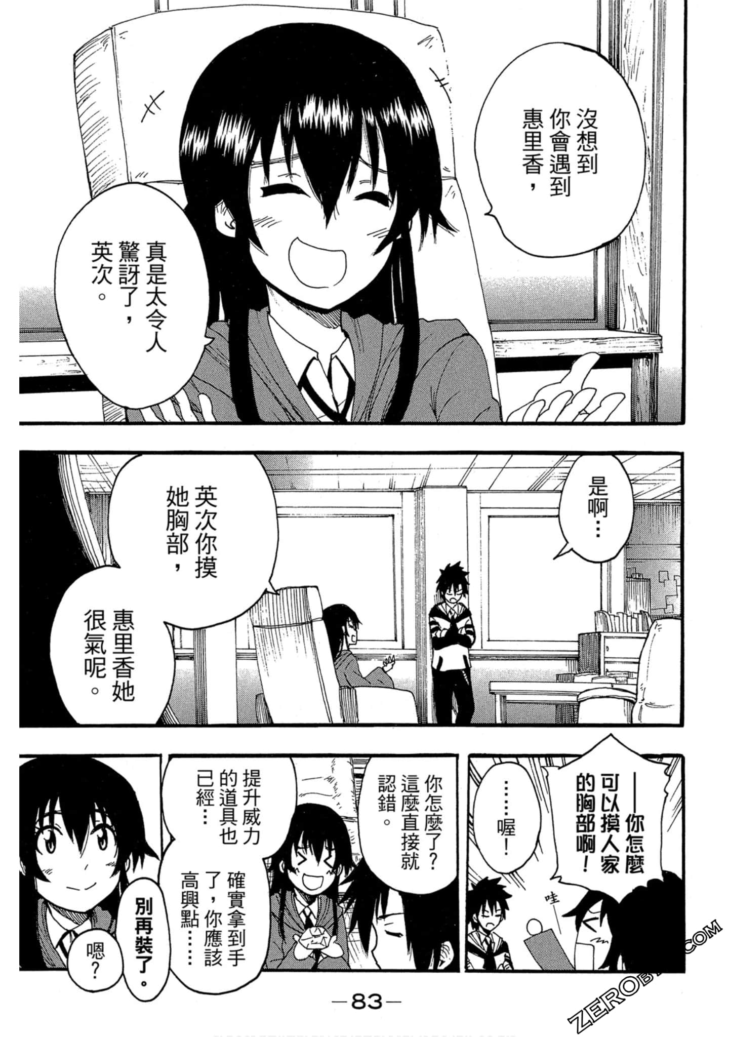 Page 84