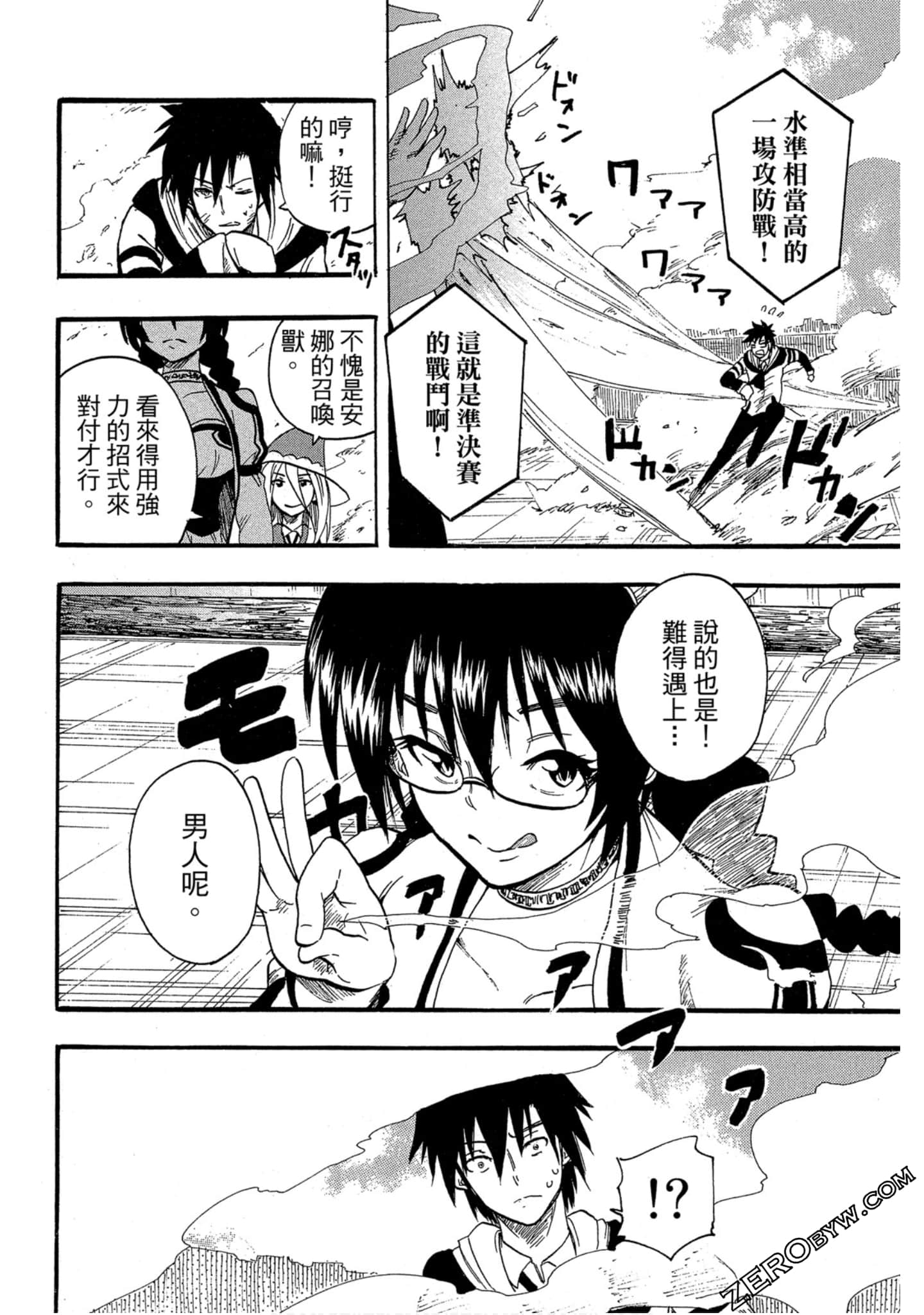 Page 105