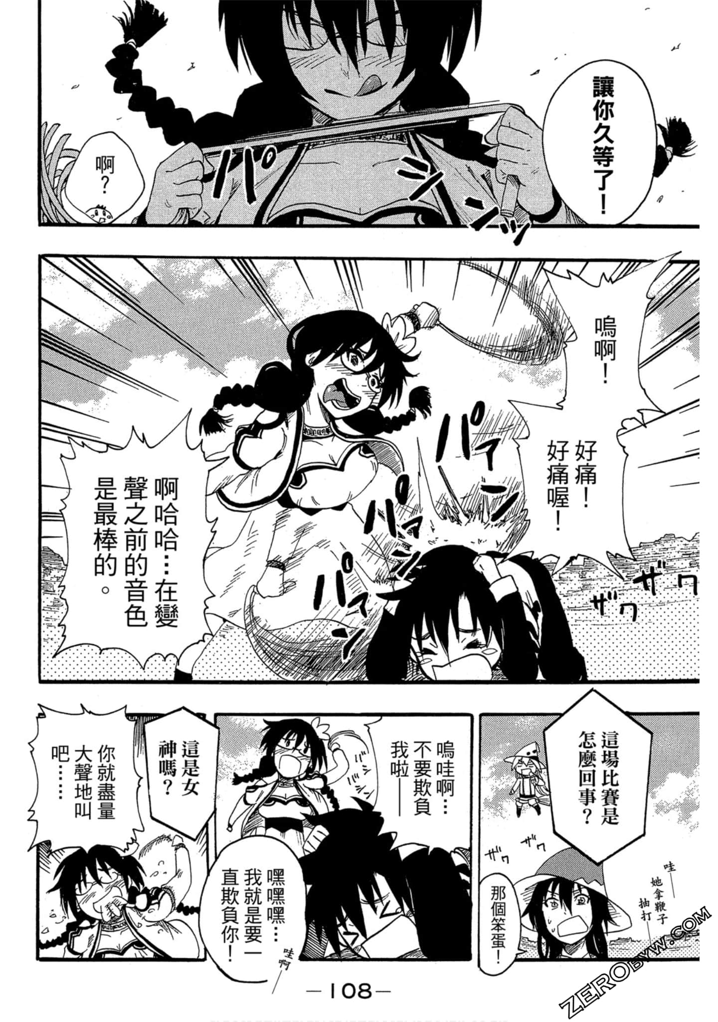 Page 109