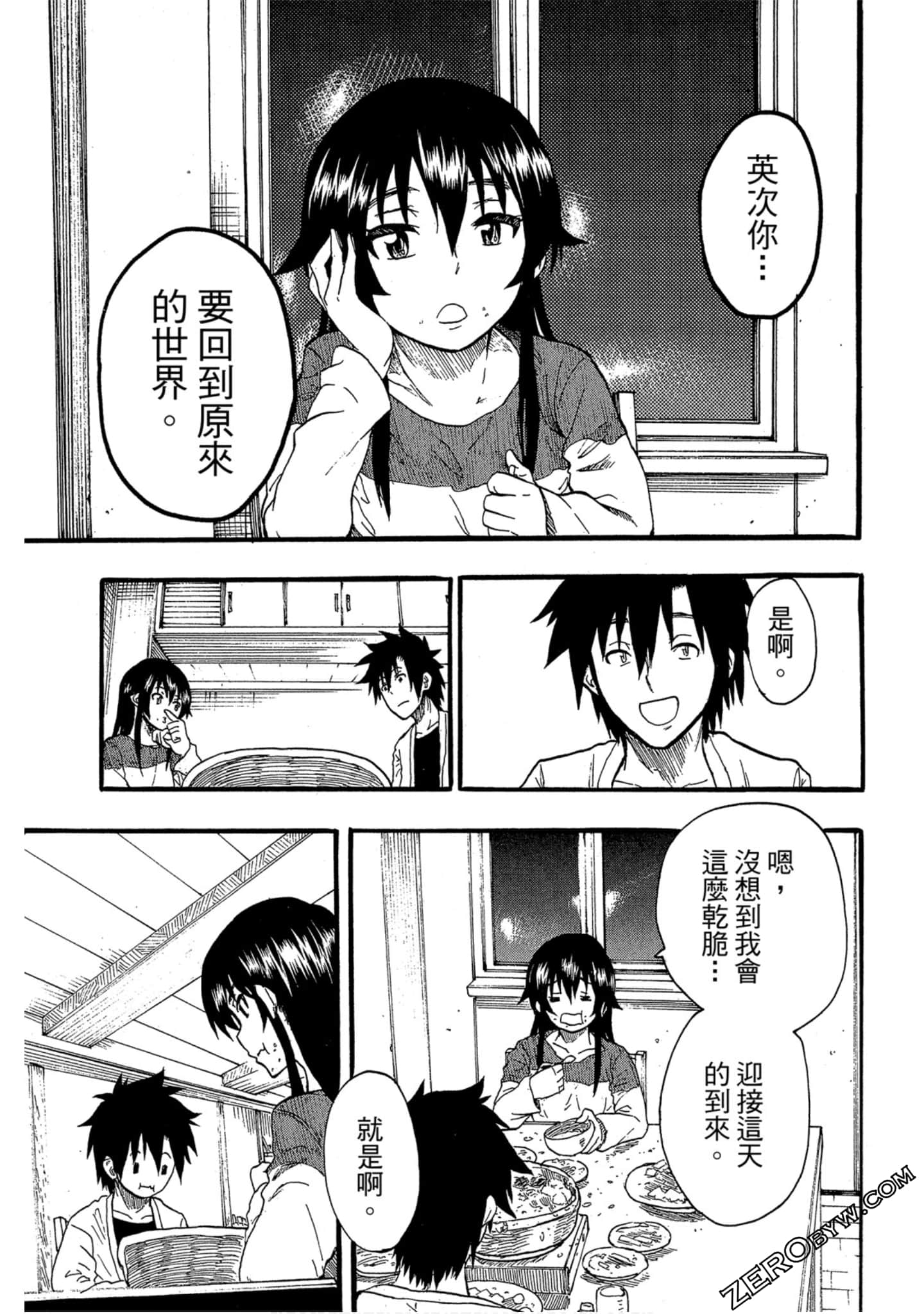Page 172