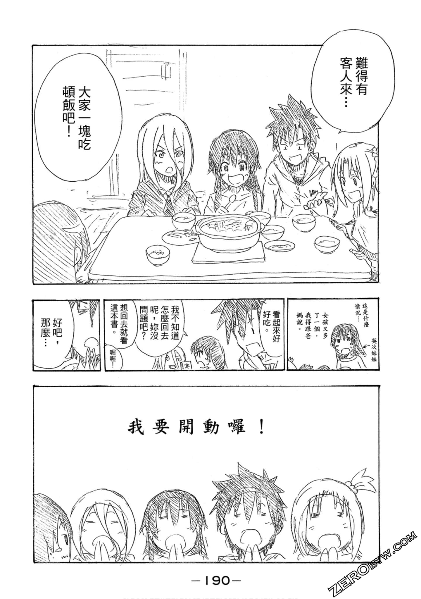 Page 191