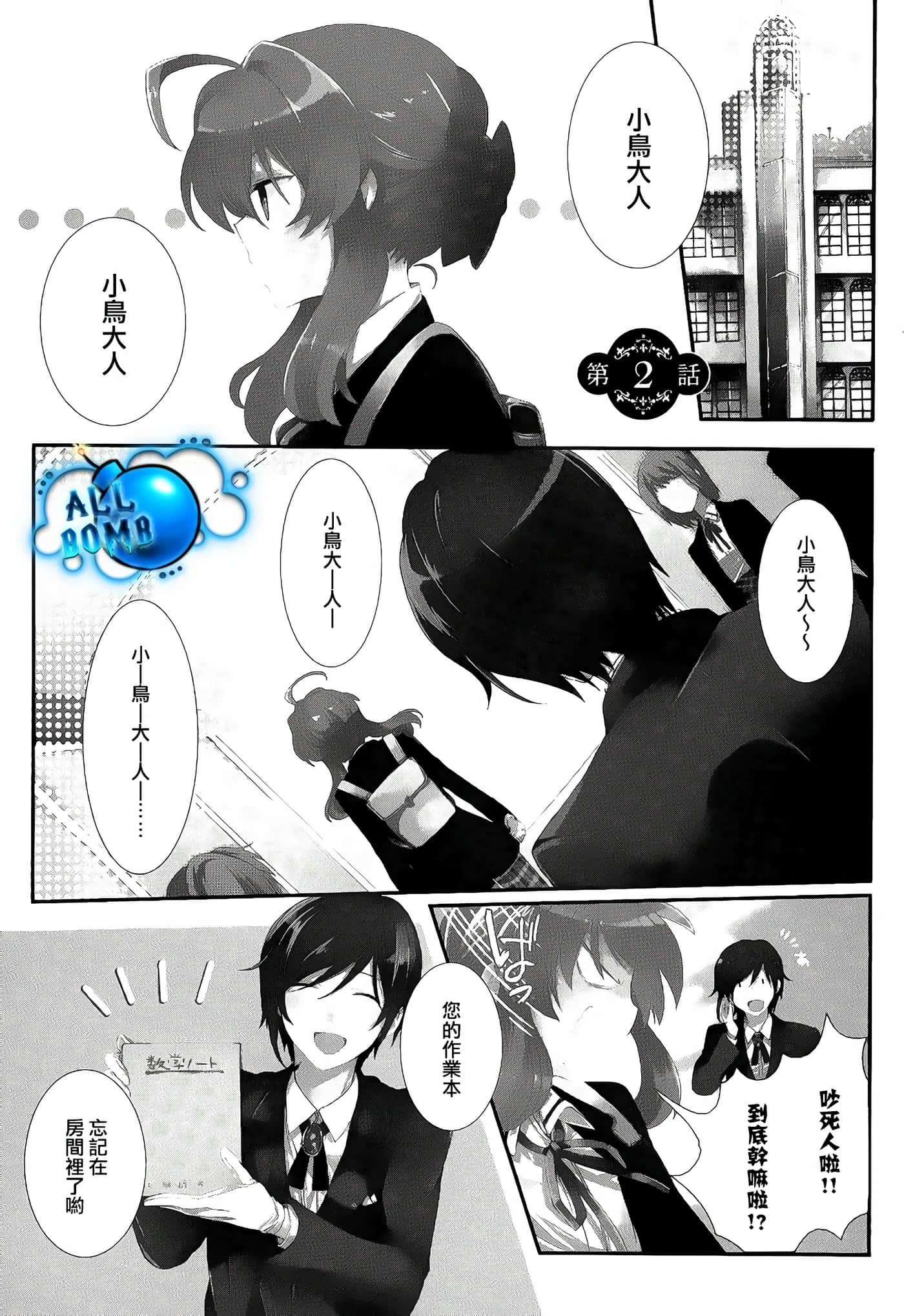 Page 2