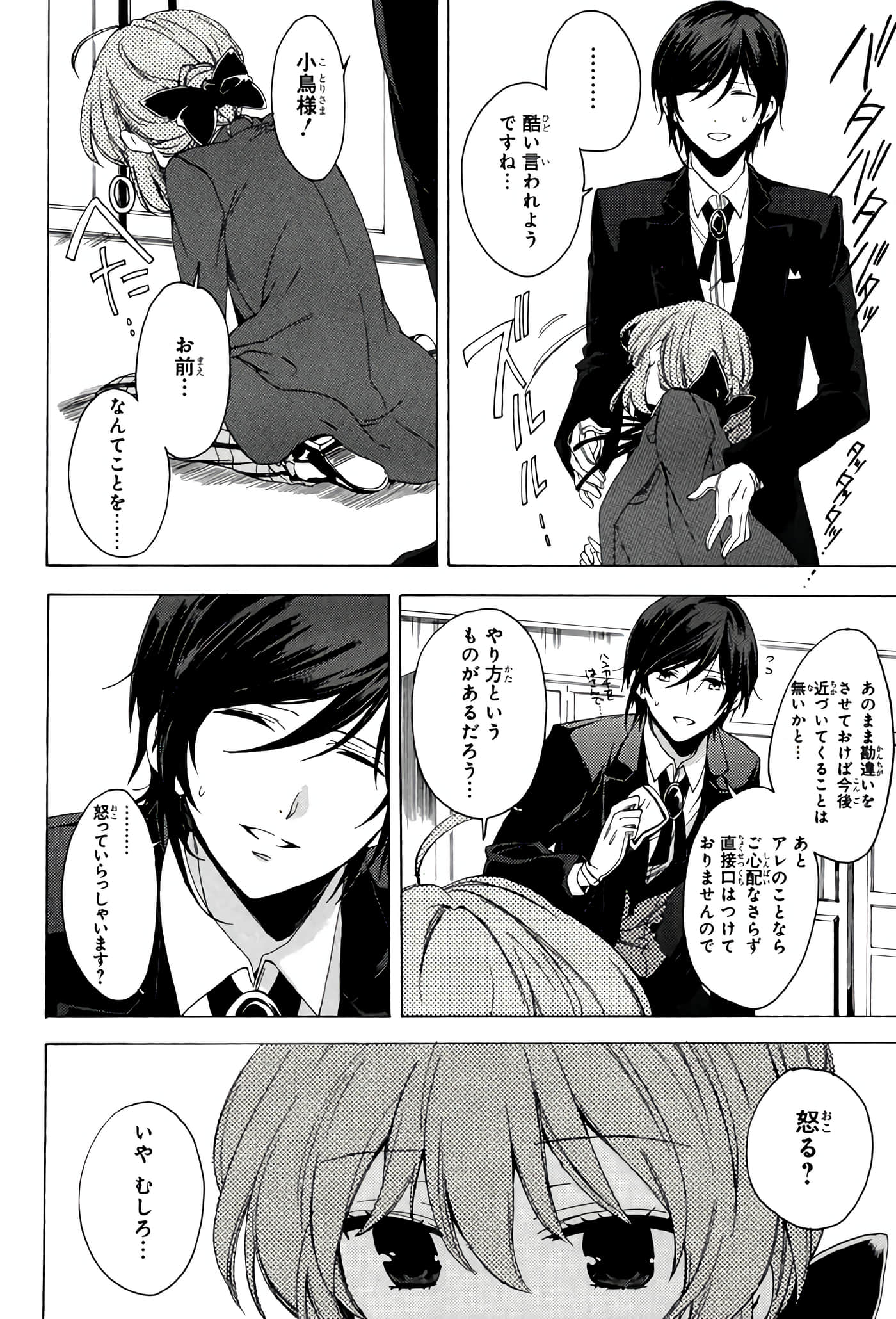 Page 61