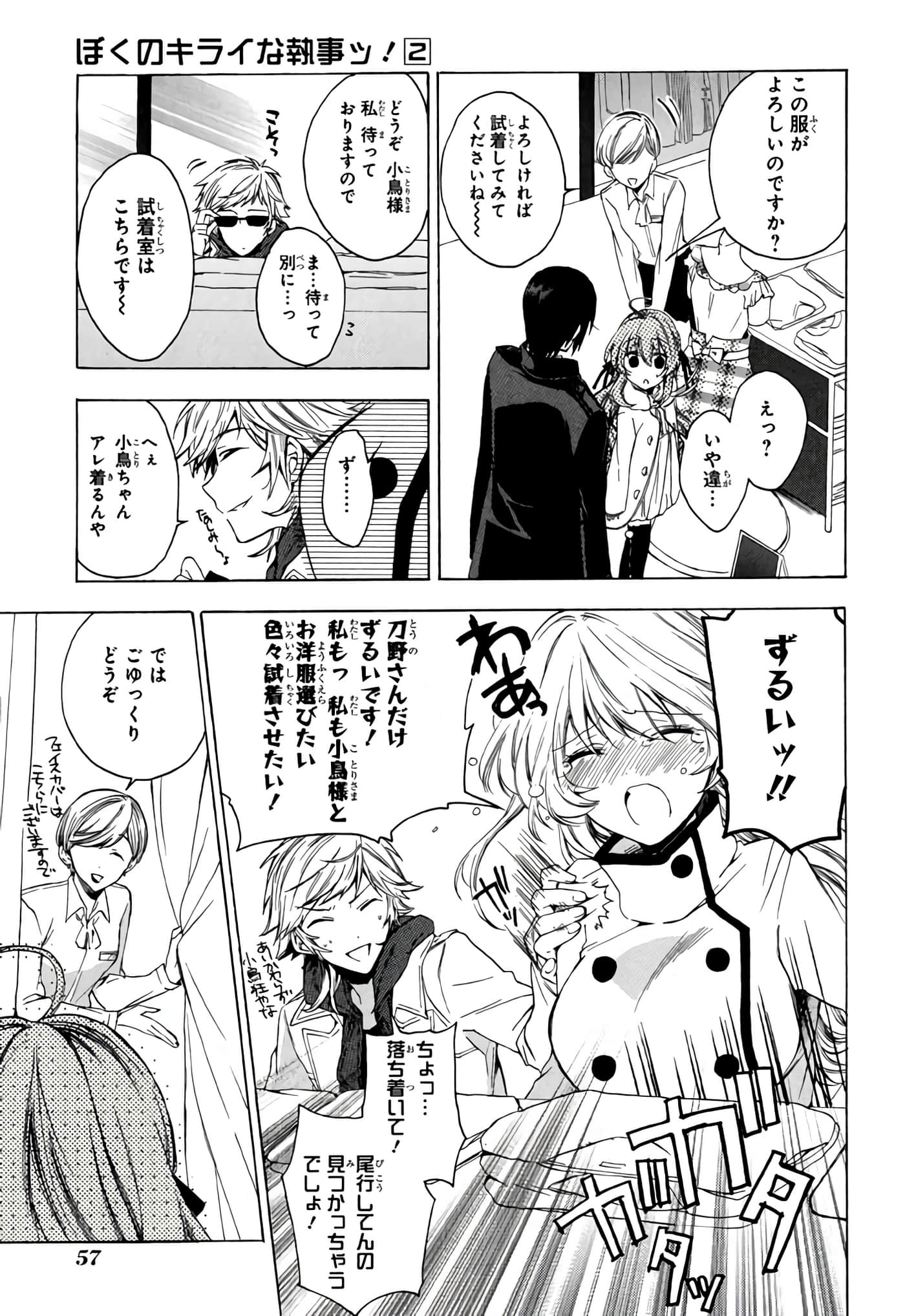 Page 58