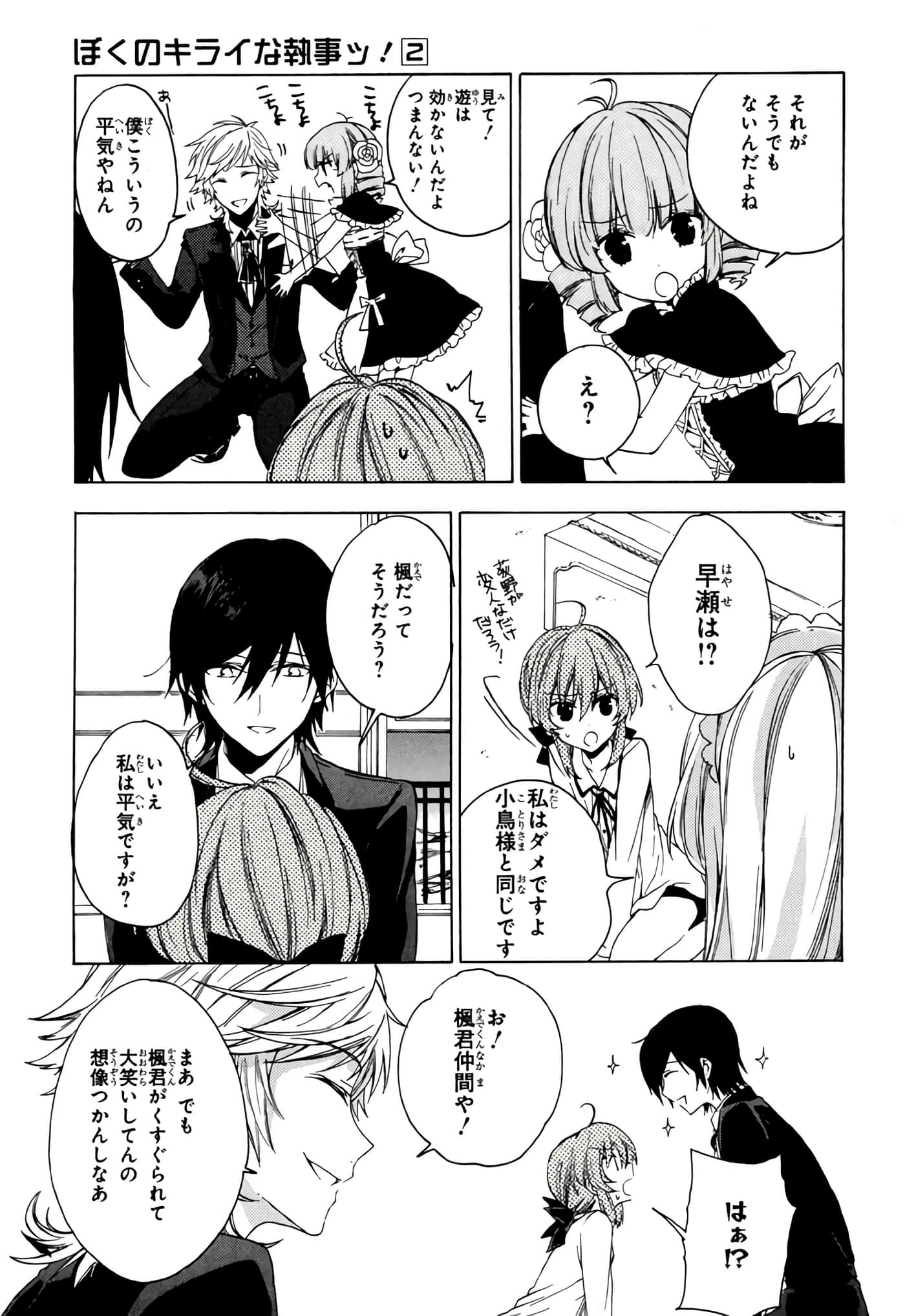 Page 88