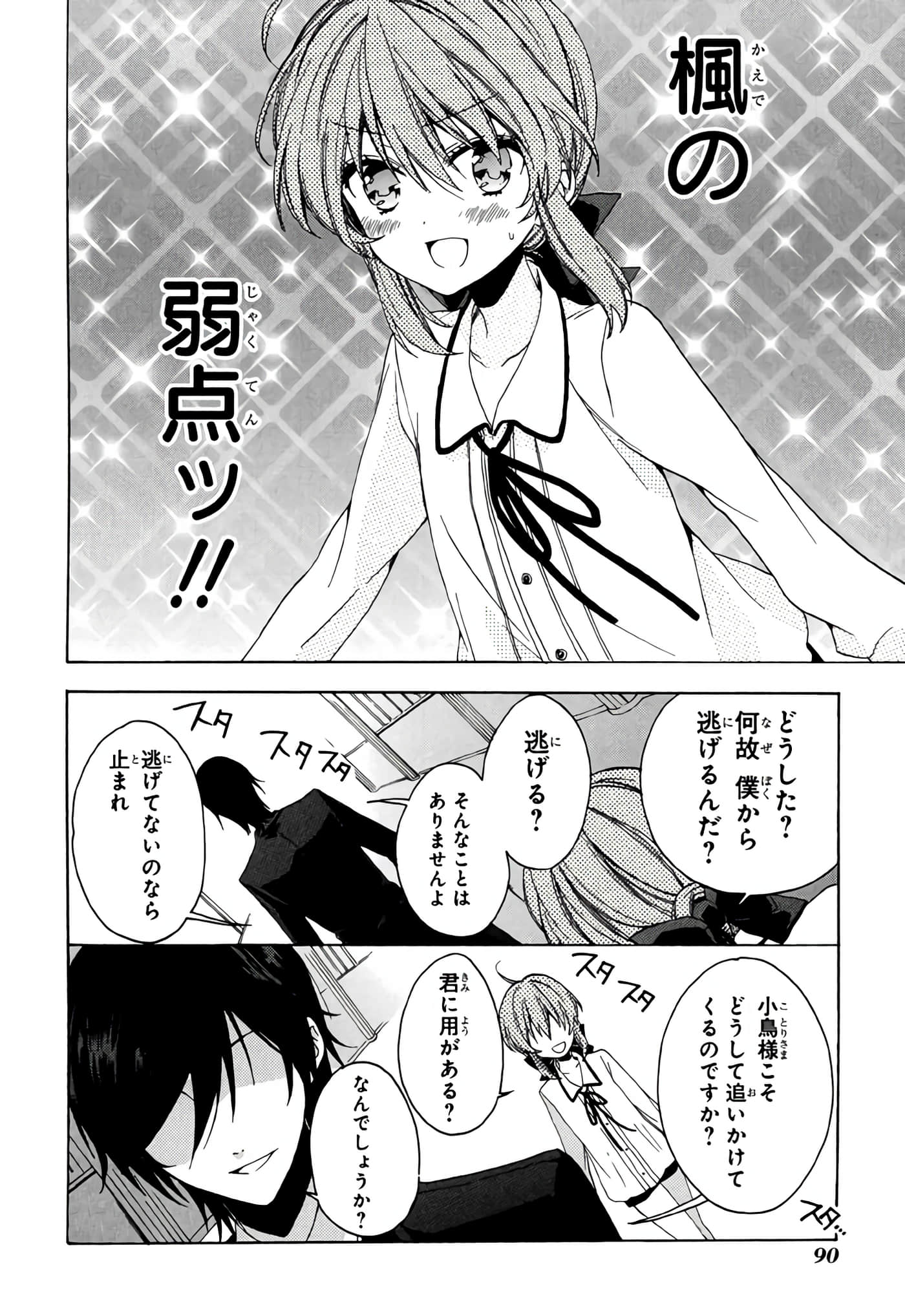 Page 91