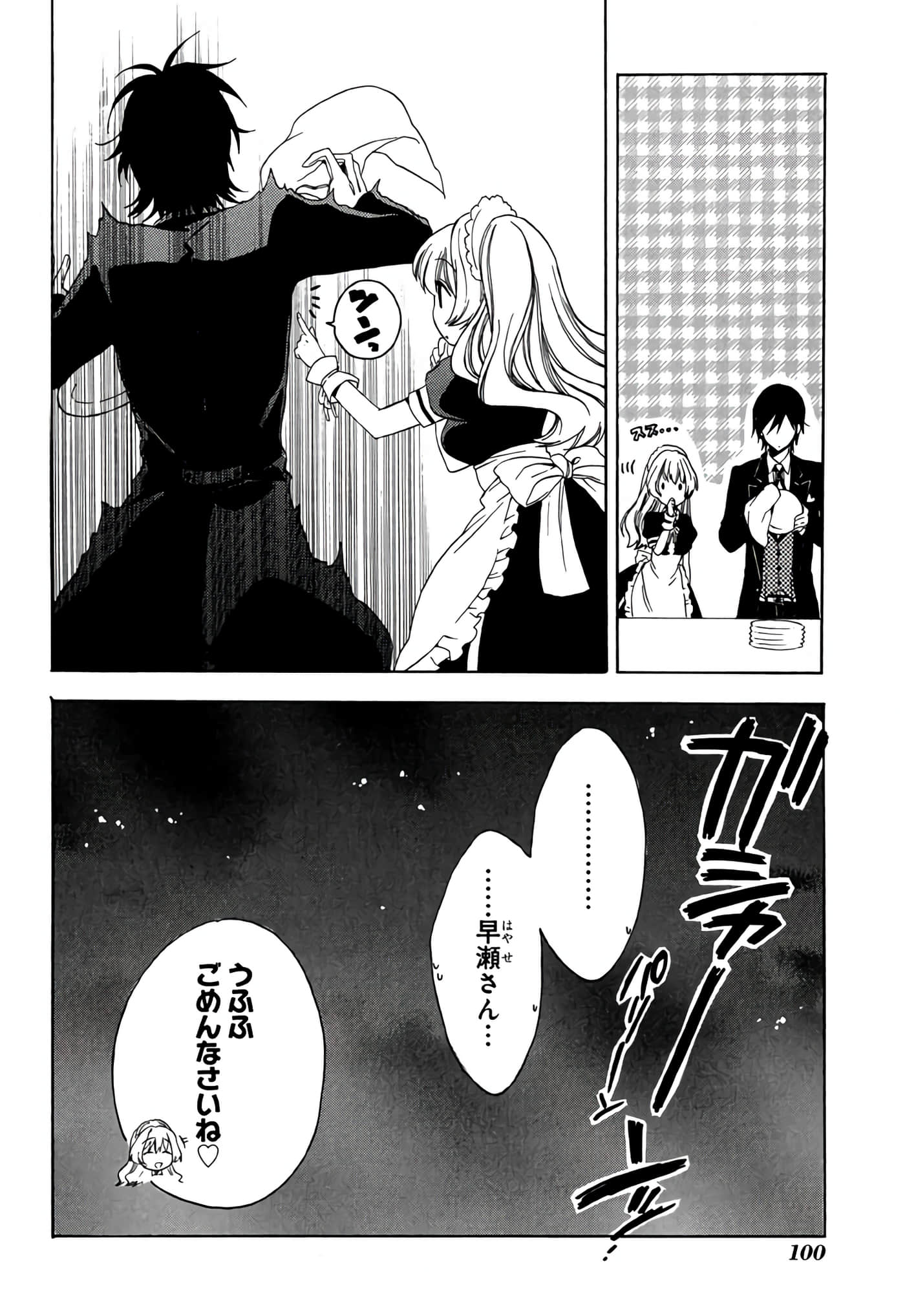 Page 101