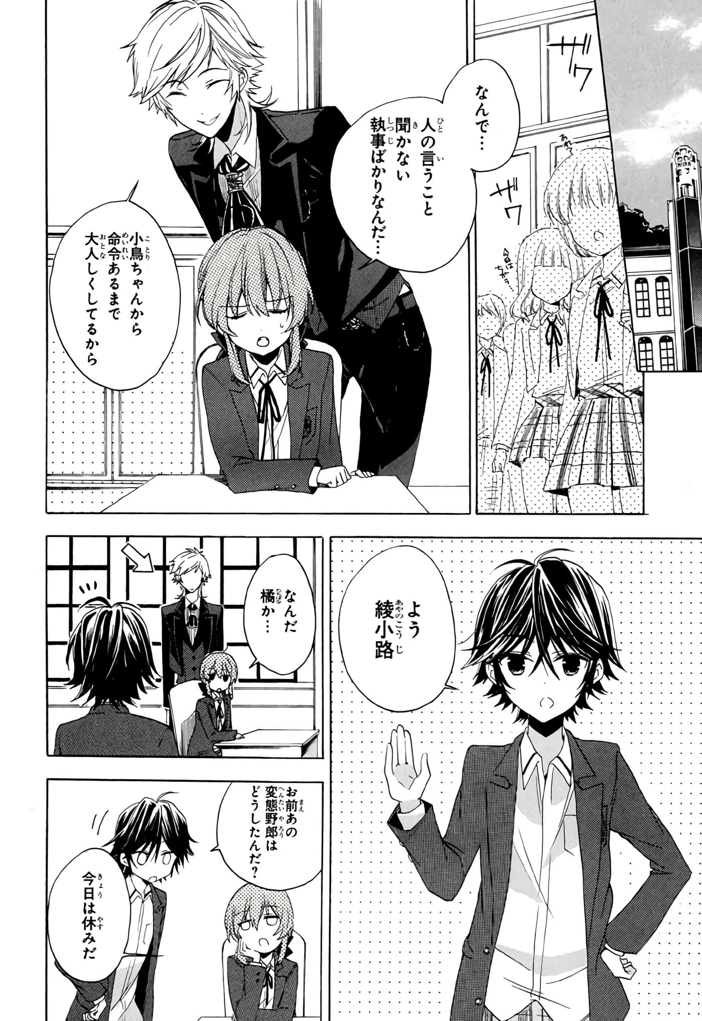 Page 111