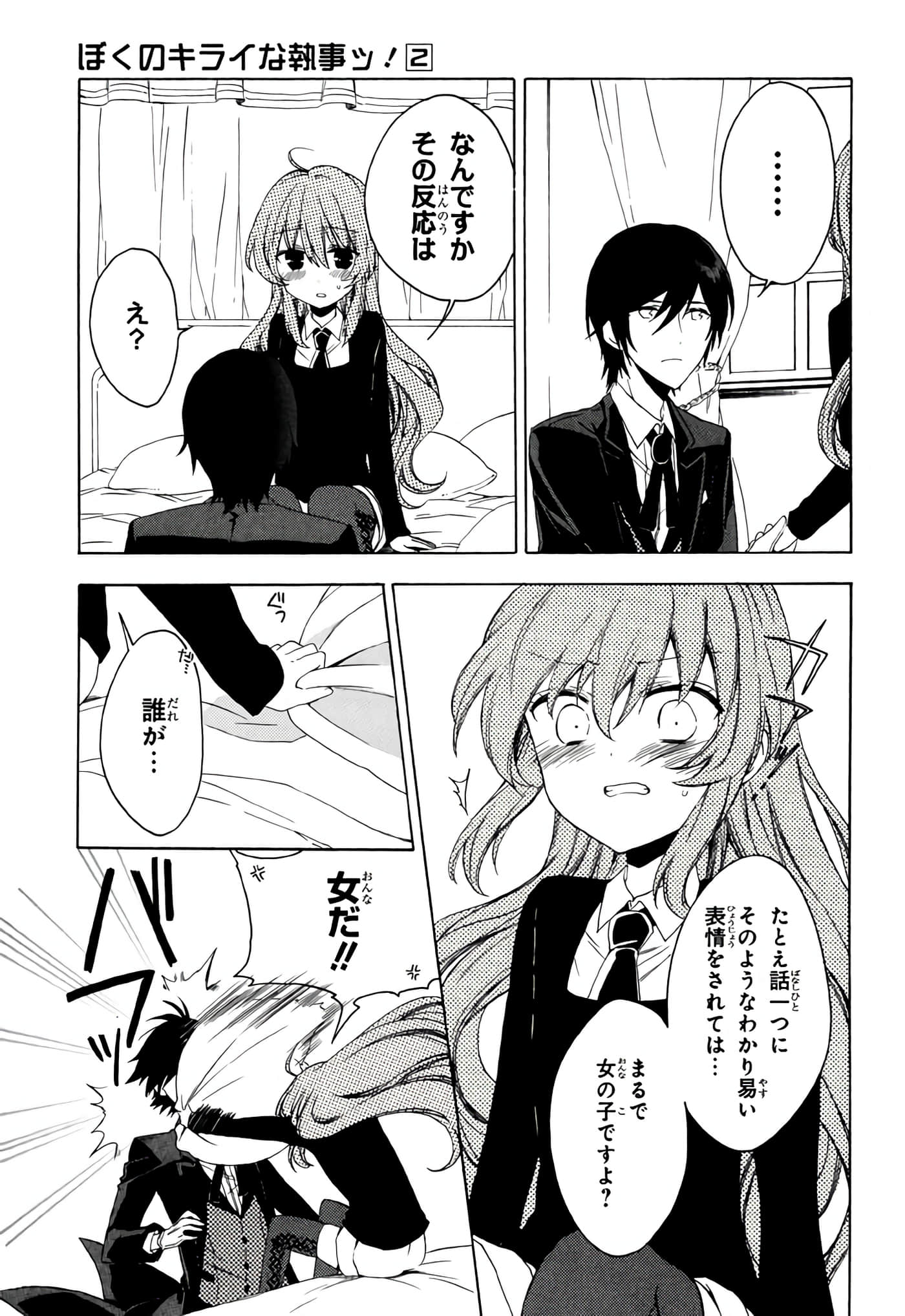 Page 140