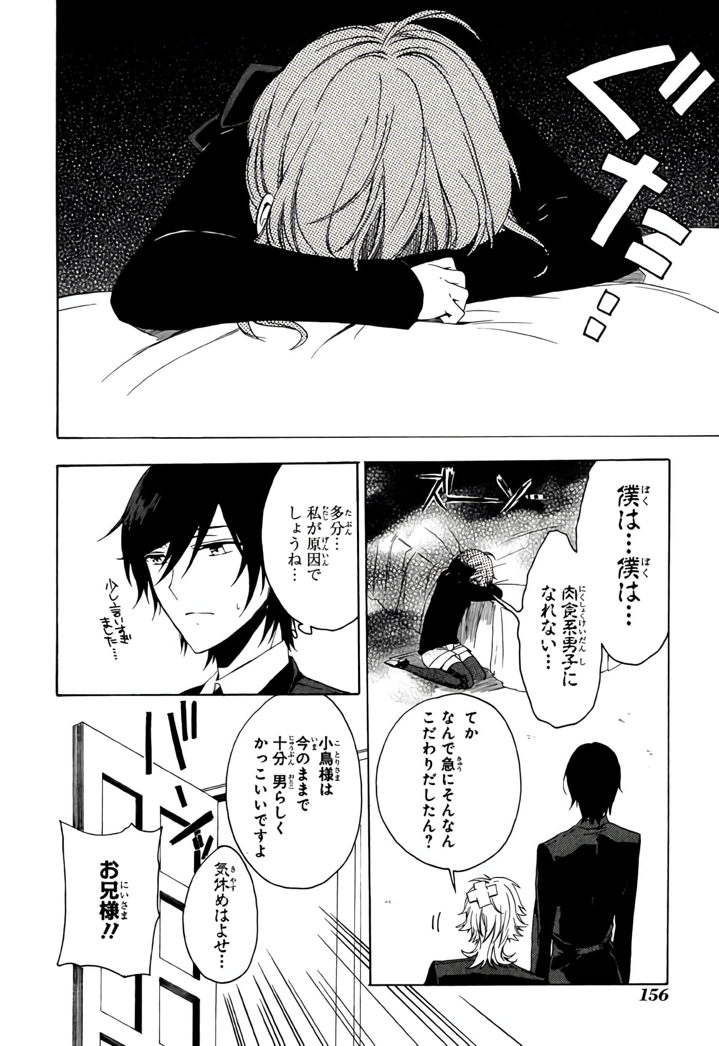 Page 157