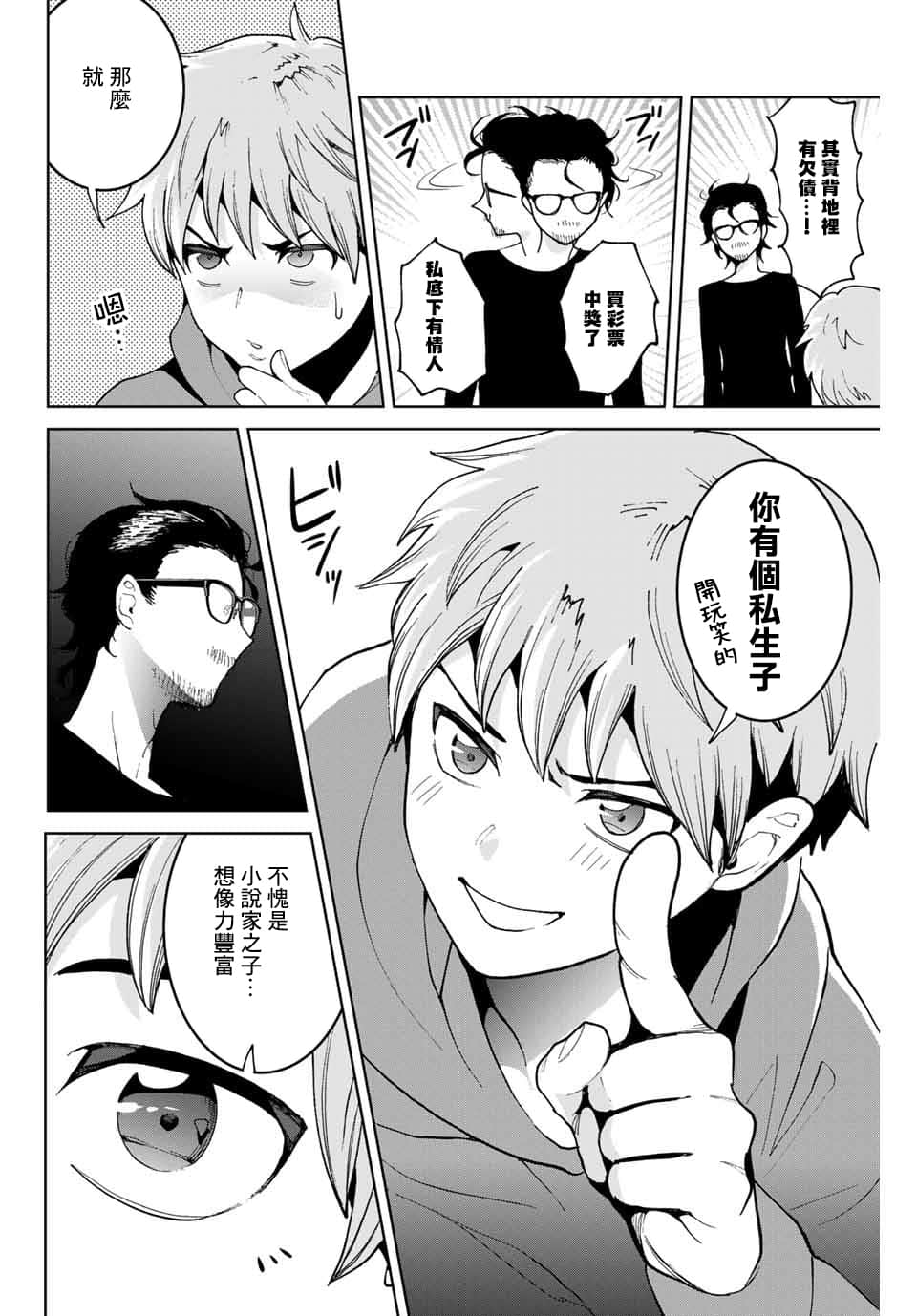 Page 30