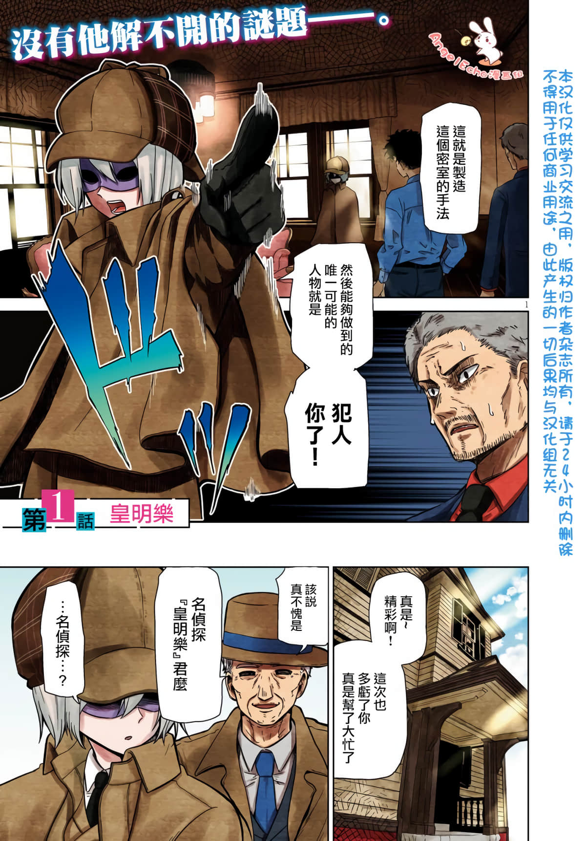 Page 1