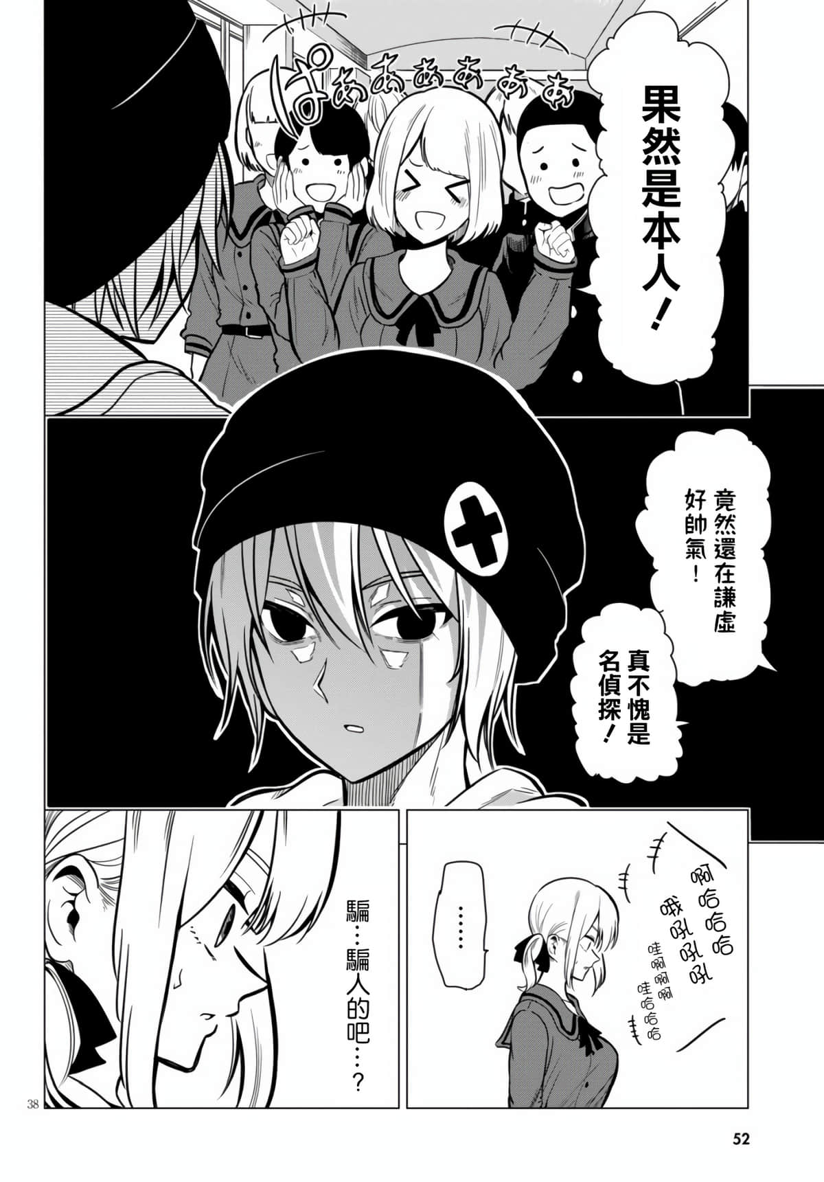 Page 41