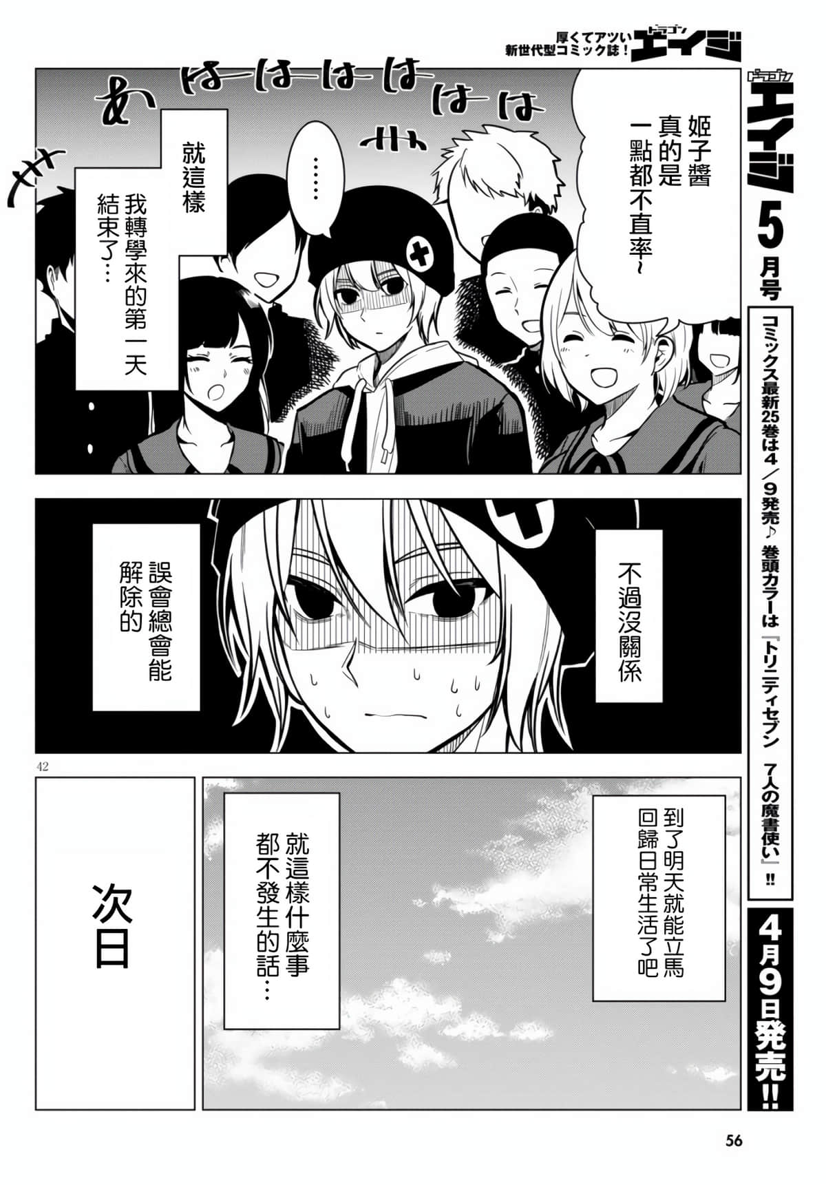 Page 45