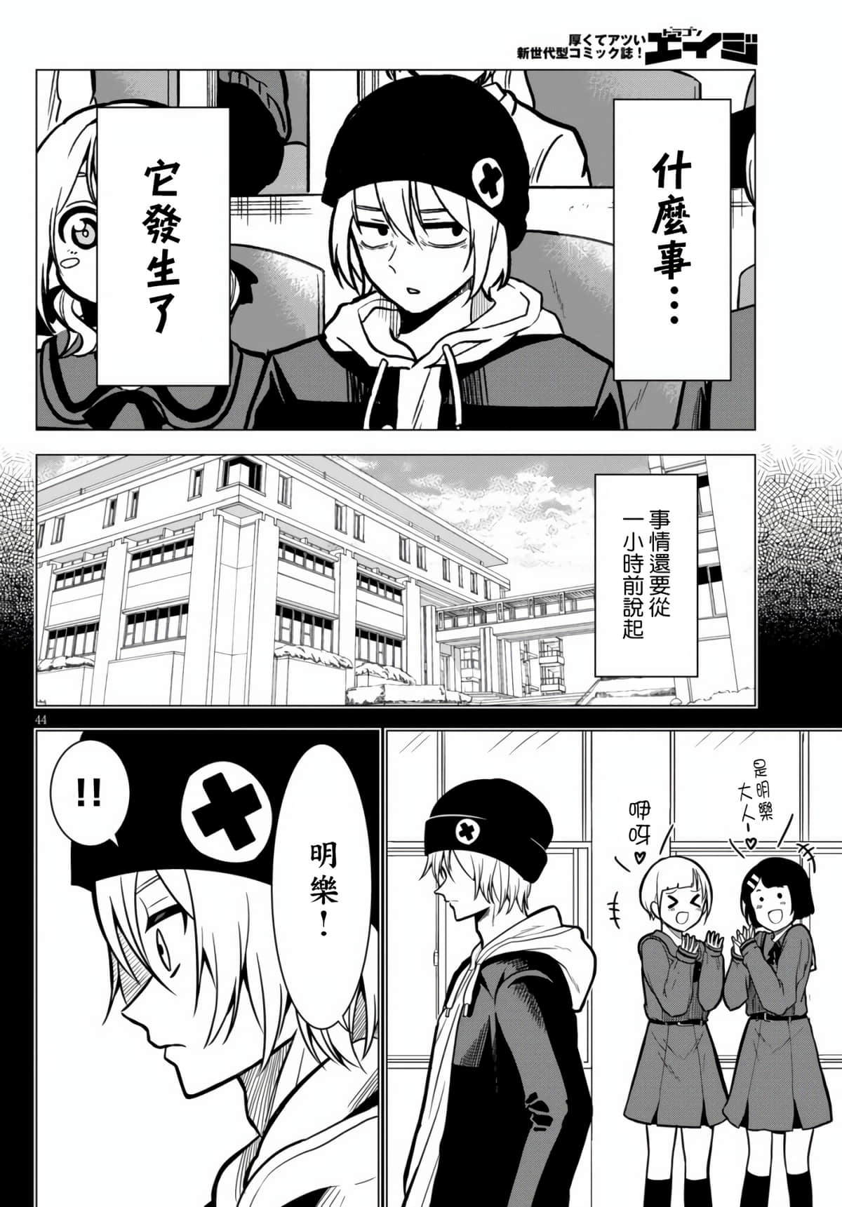 Page 47