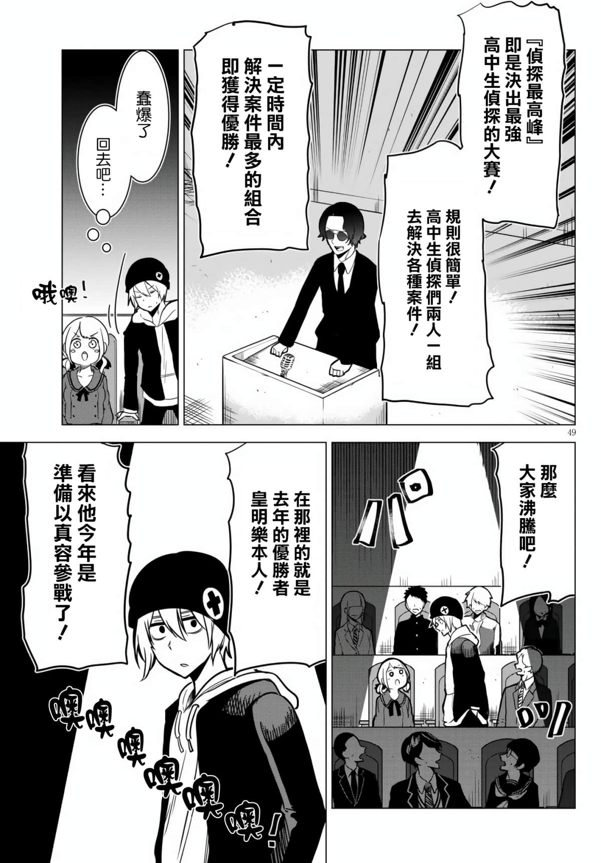 Page 52