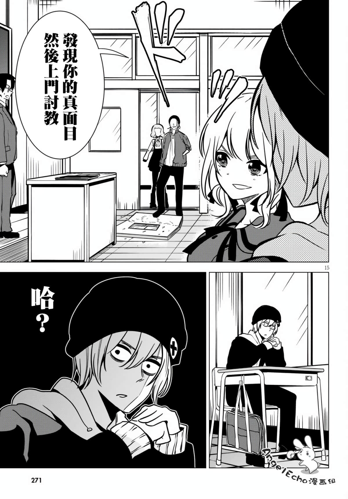 Page 15