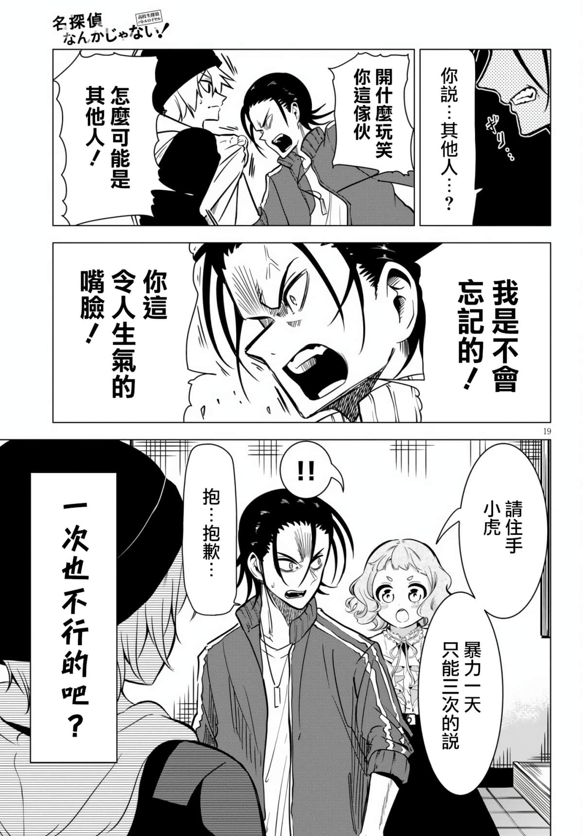 Page 19