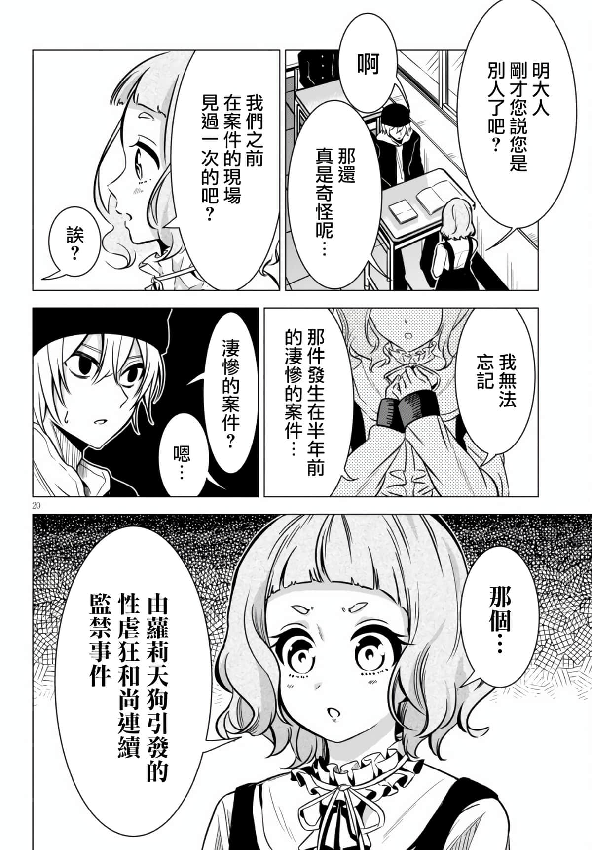 Page 20