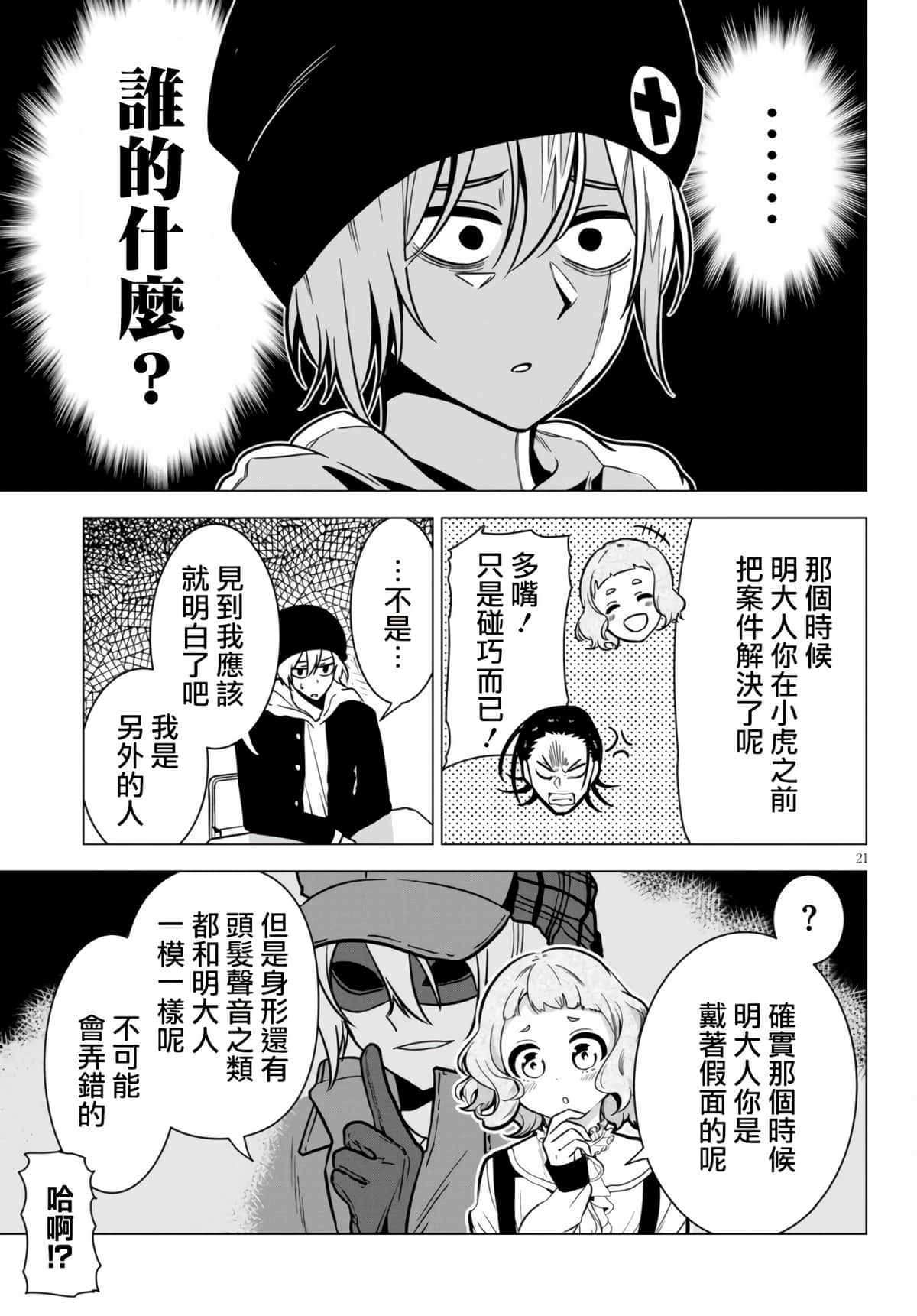 Page 21