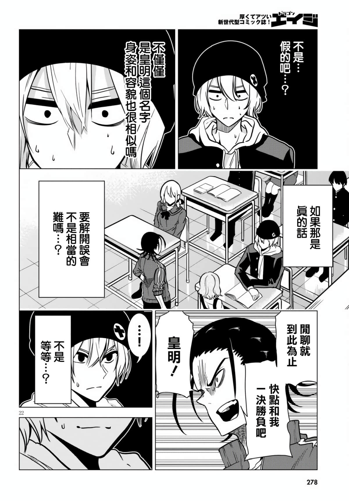 Page 22