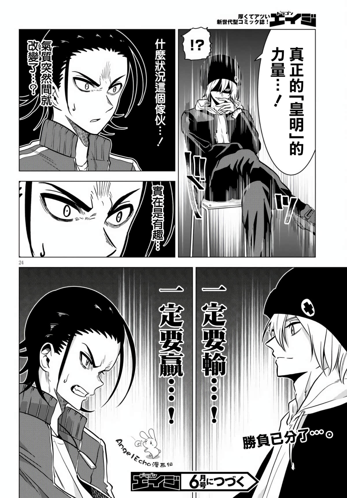 Page 24