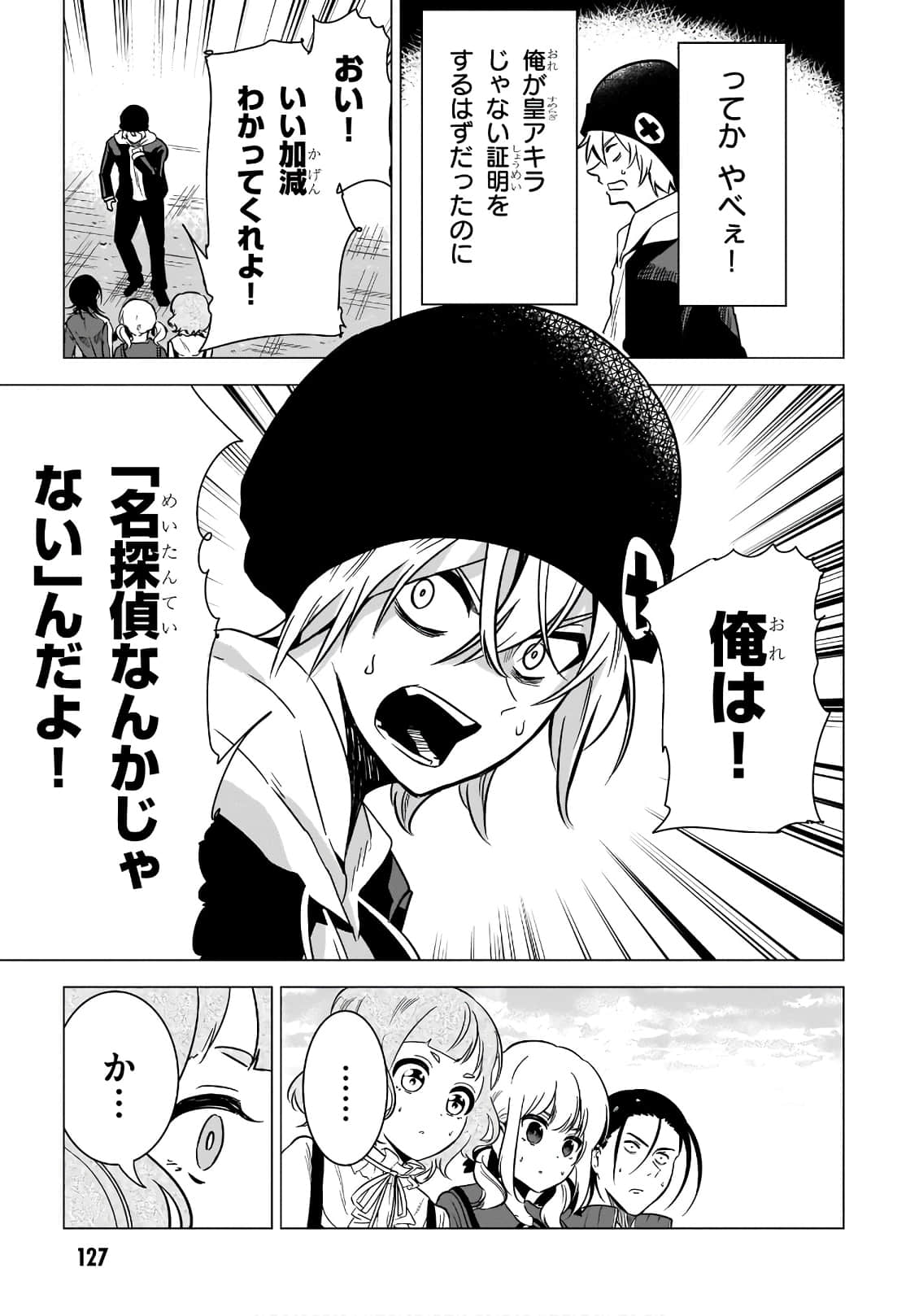 Page 52