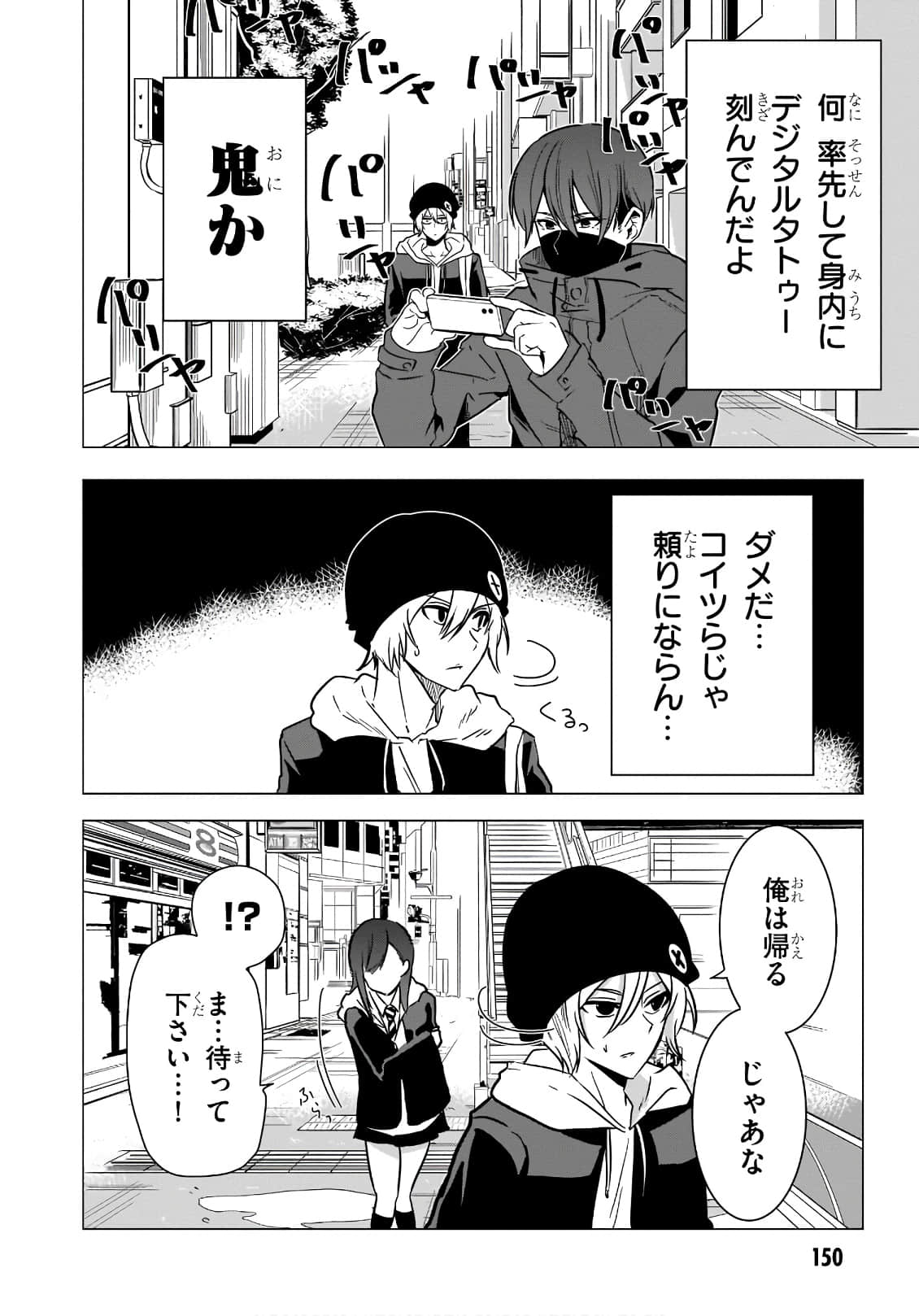 Page 75