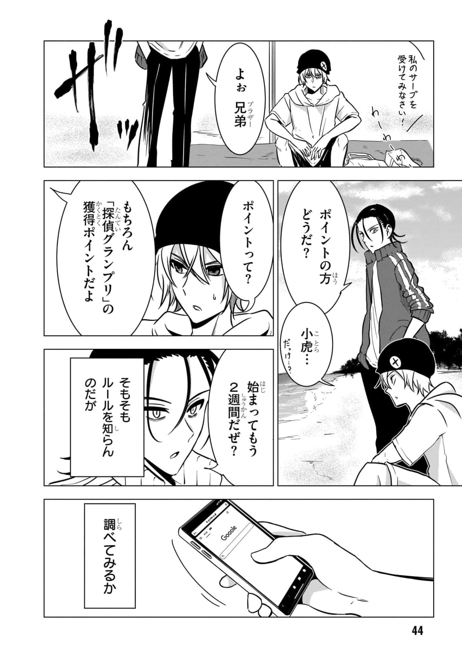 Page 46