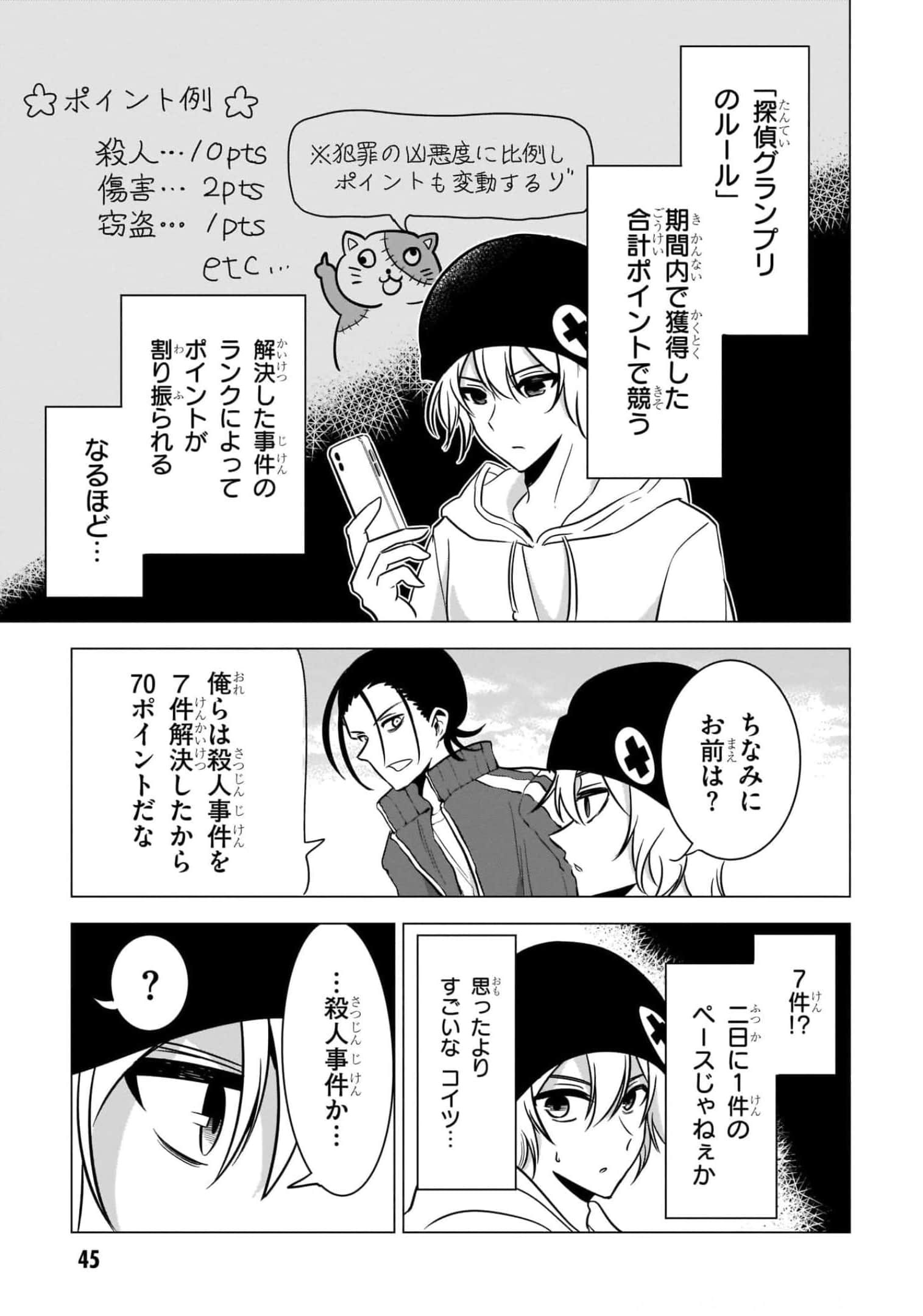Page 47