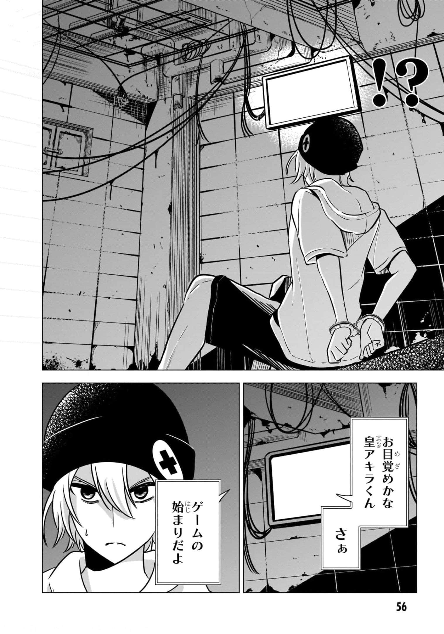 Page 58