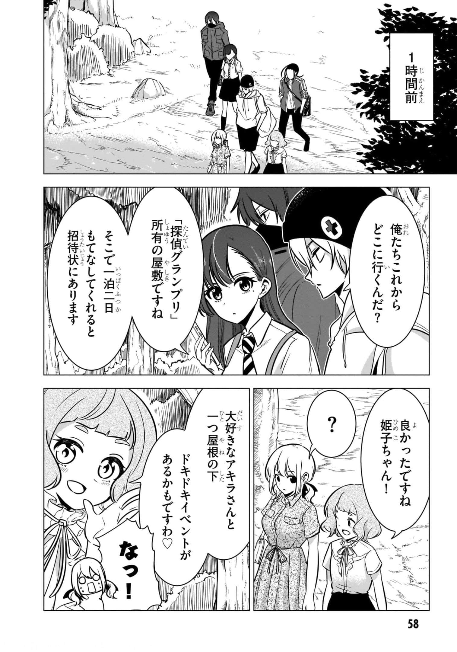 Page 60