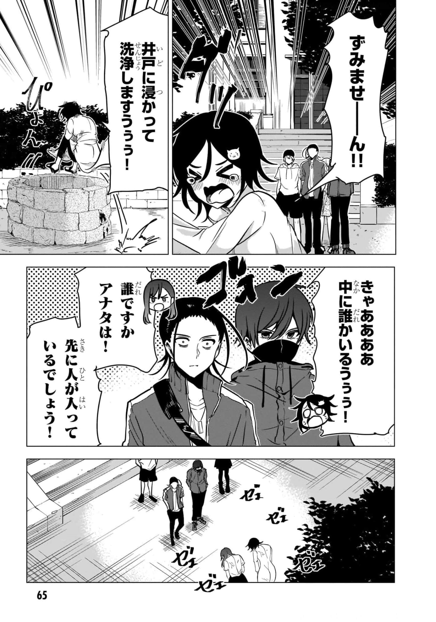 Page 67