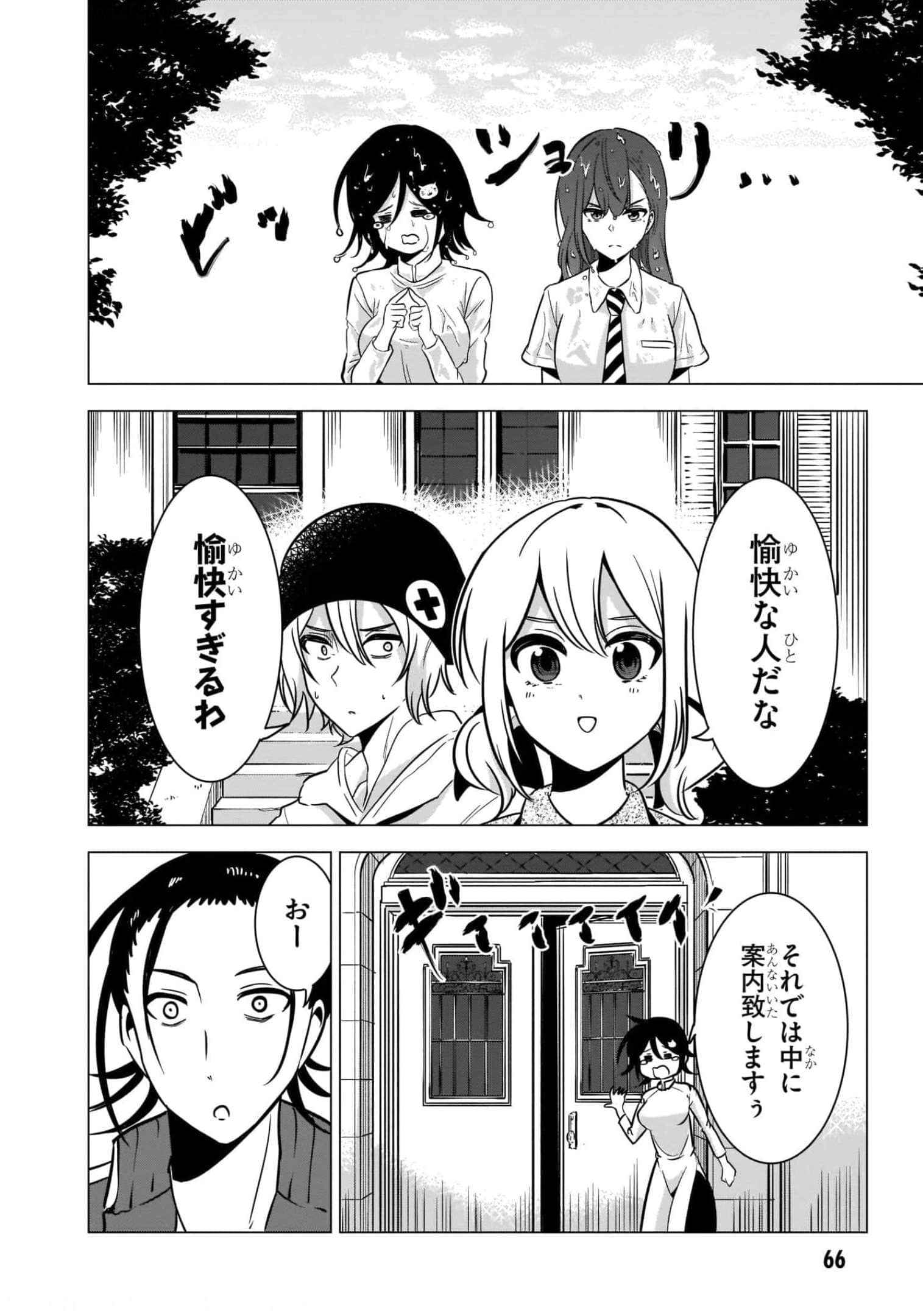 Page 68