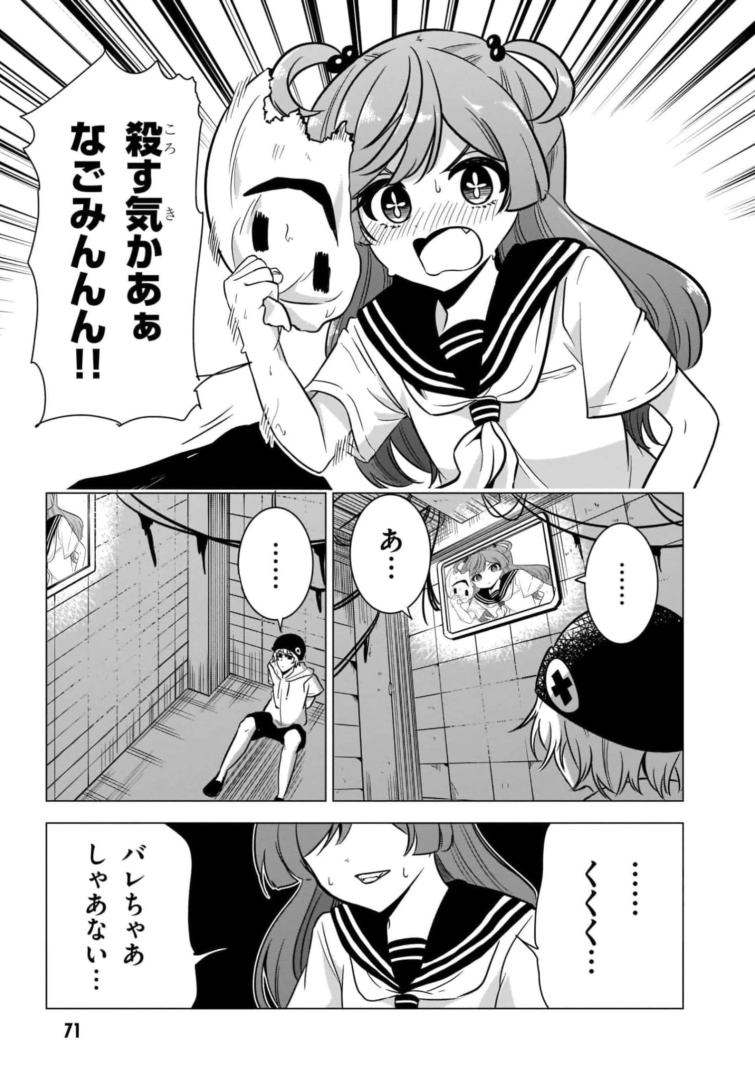 Page 73