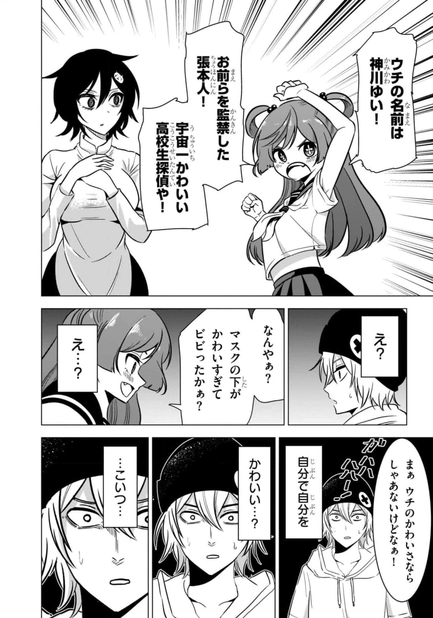 Page 74