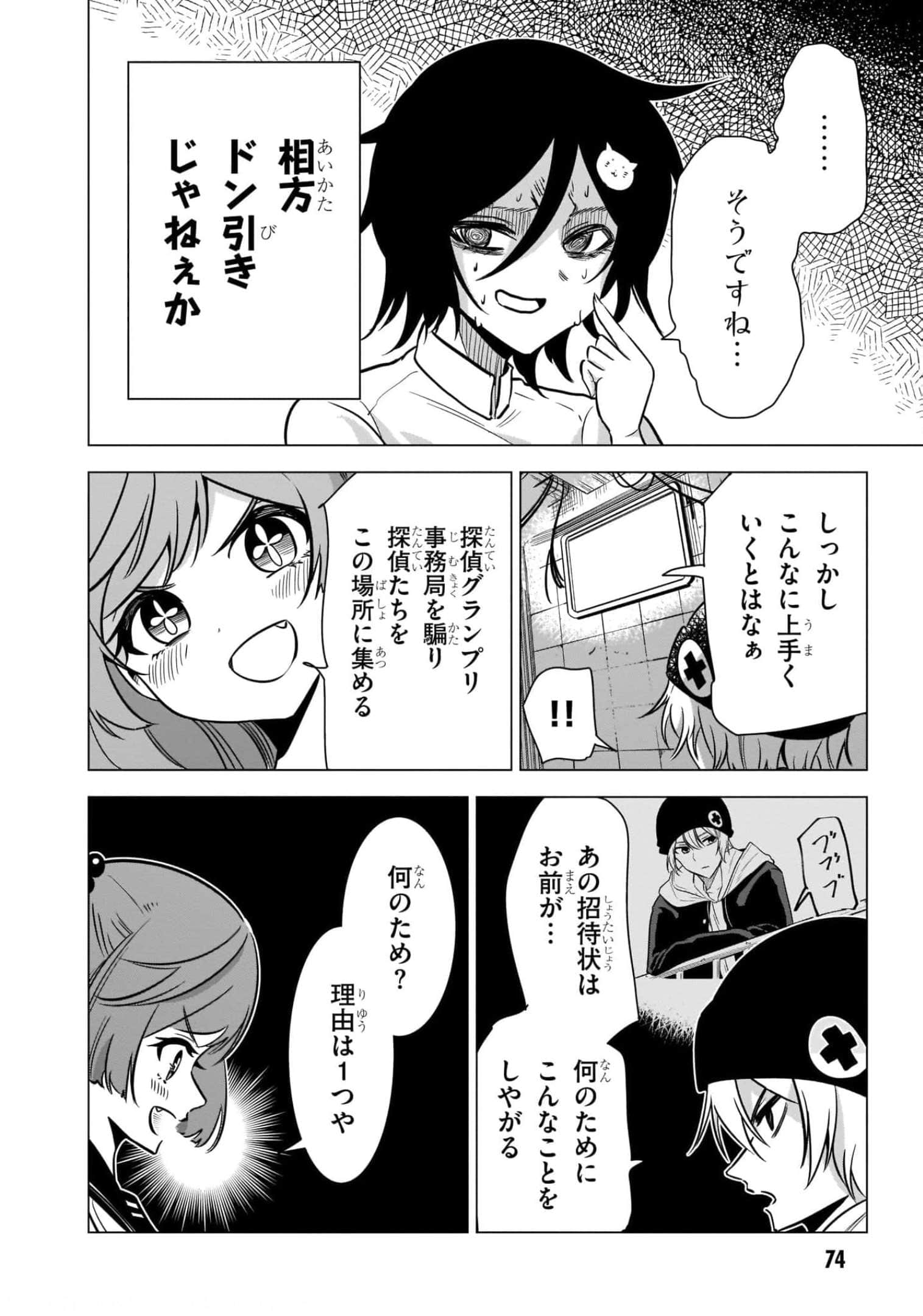 Page 76