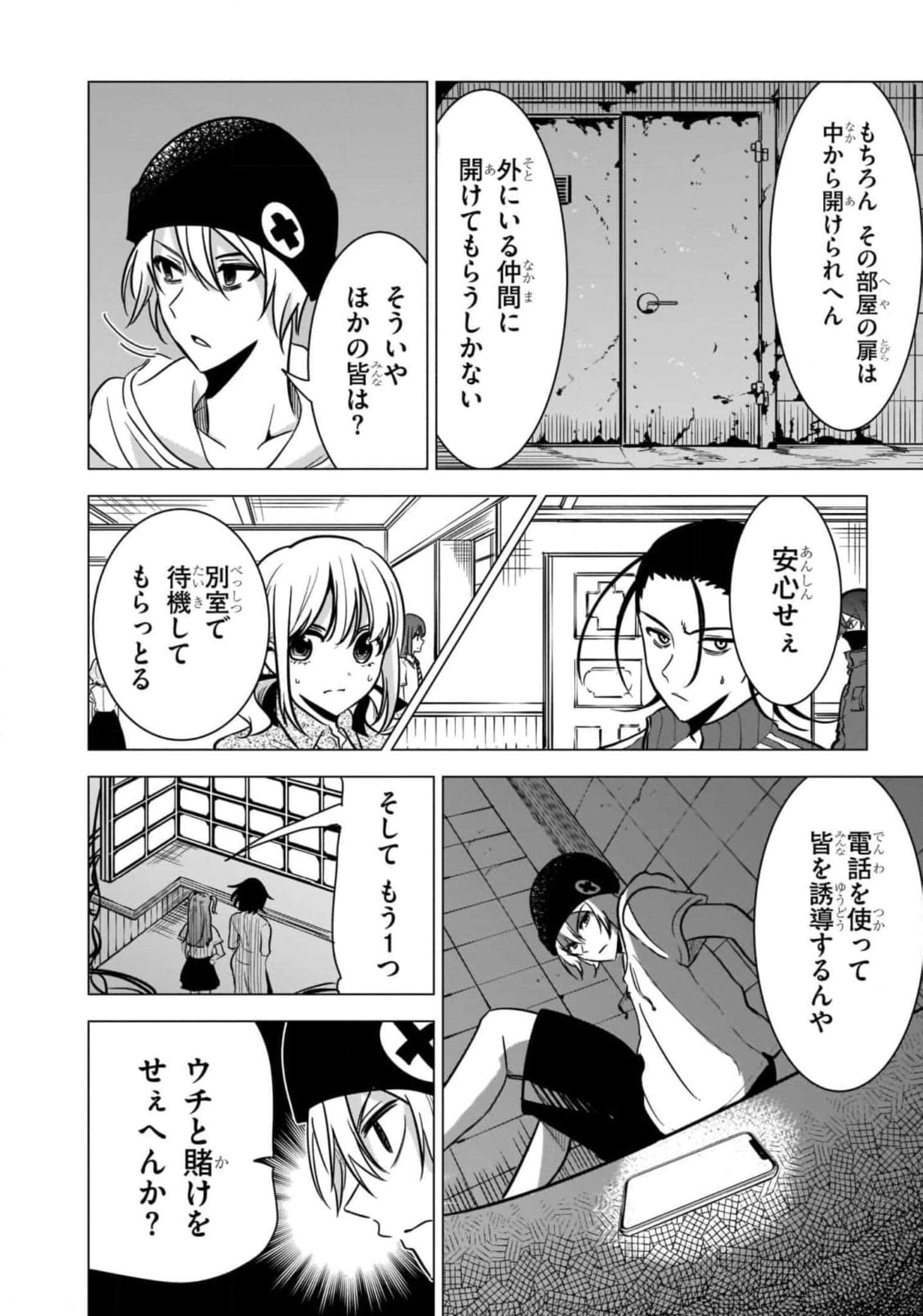 Page 78