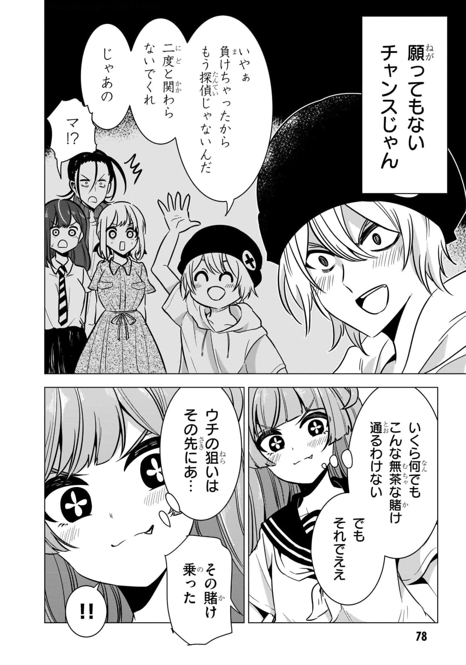 Page 80