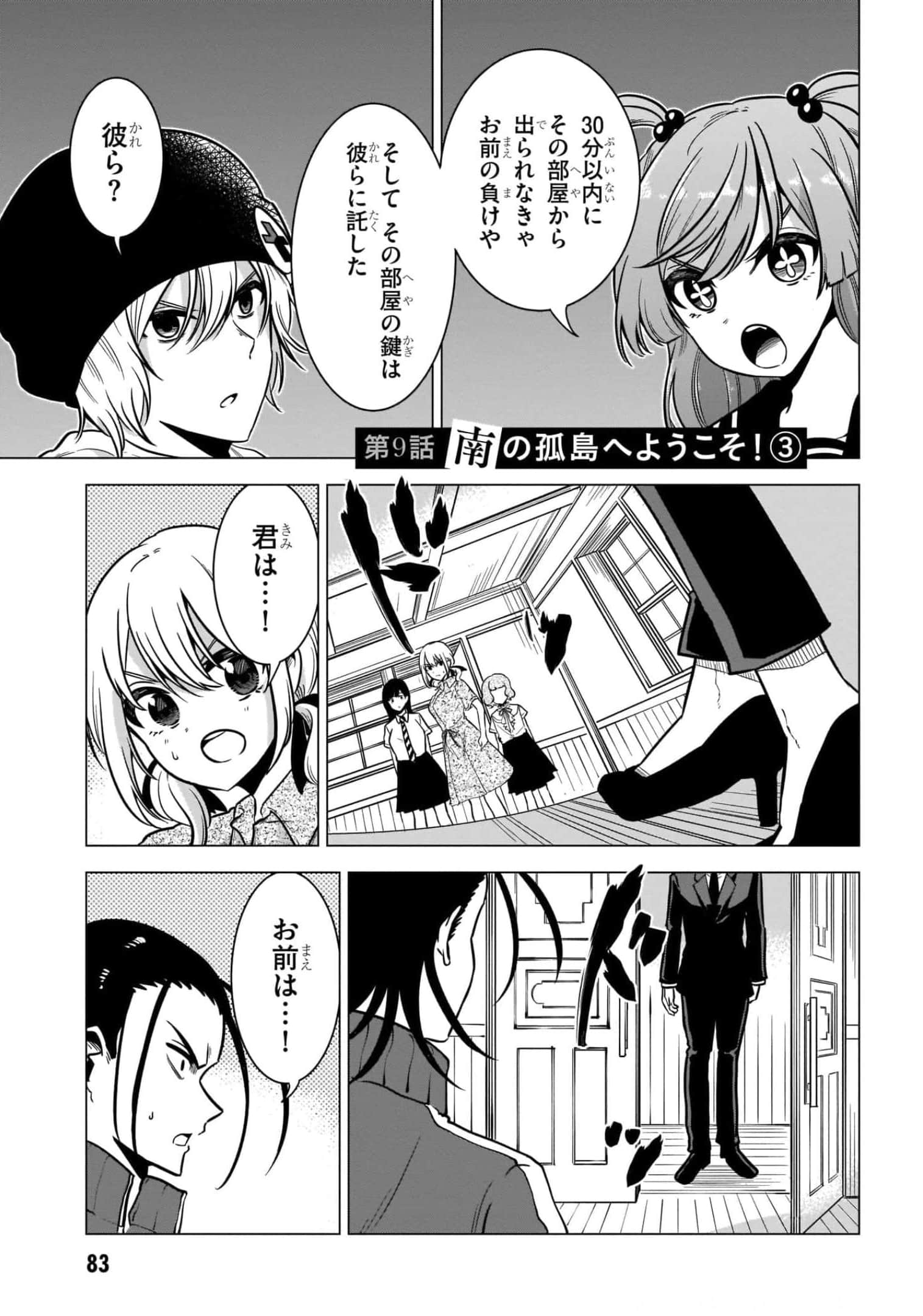 Page 85
