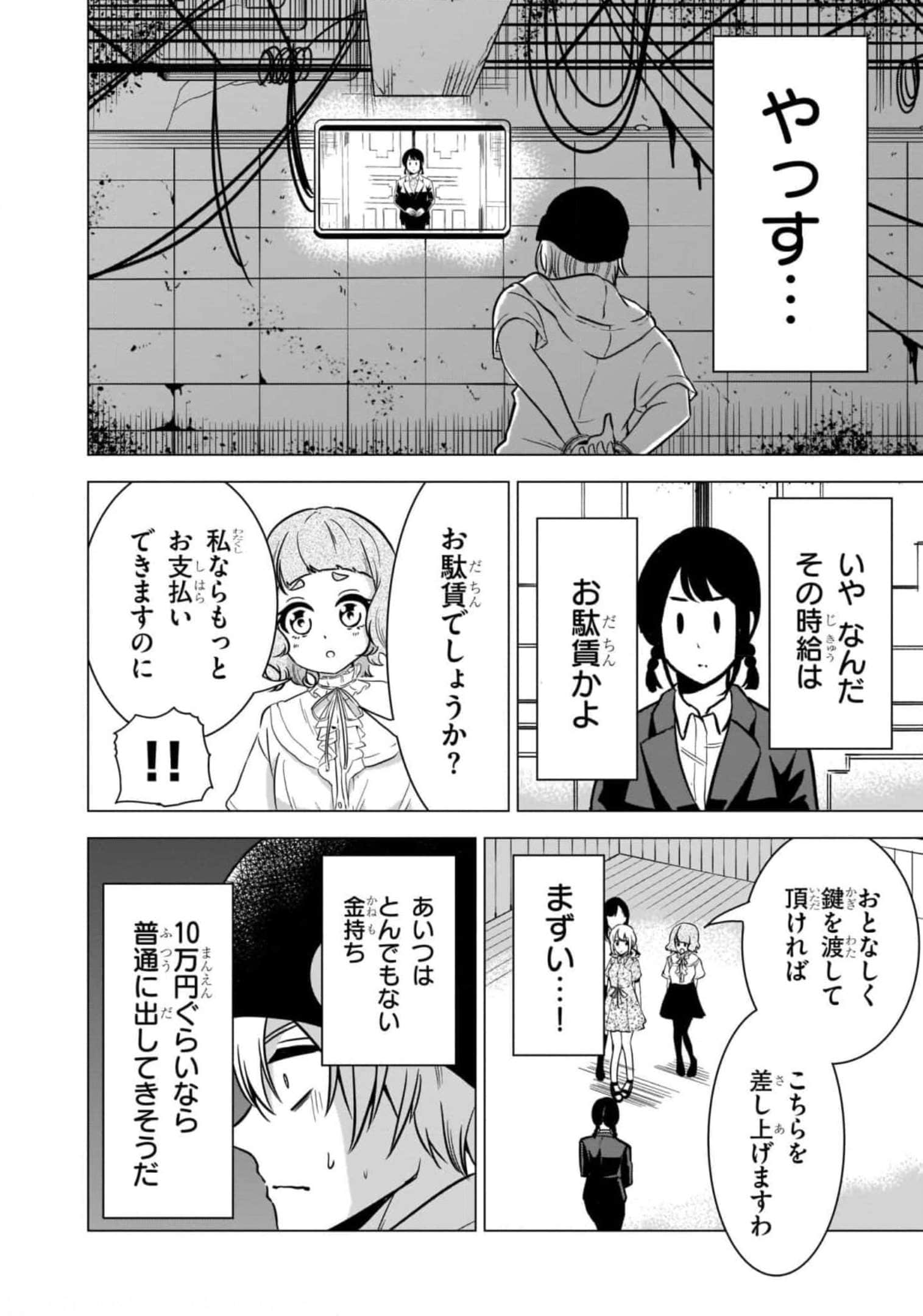 Page 88