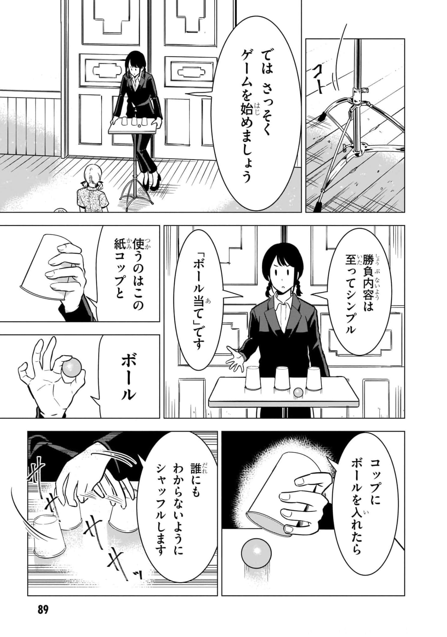 Page 91