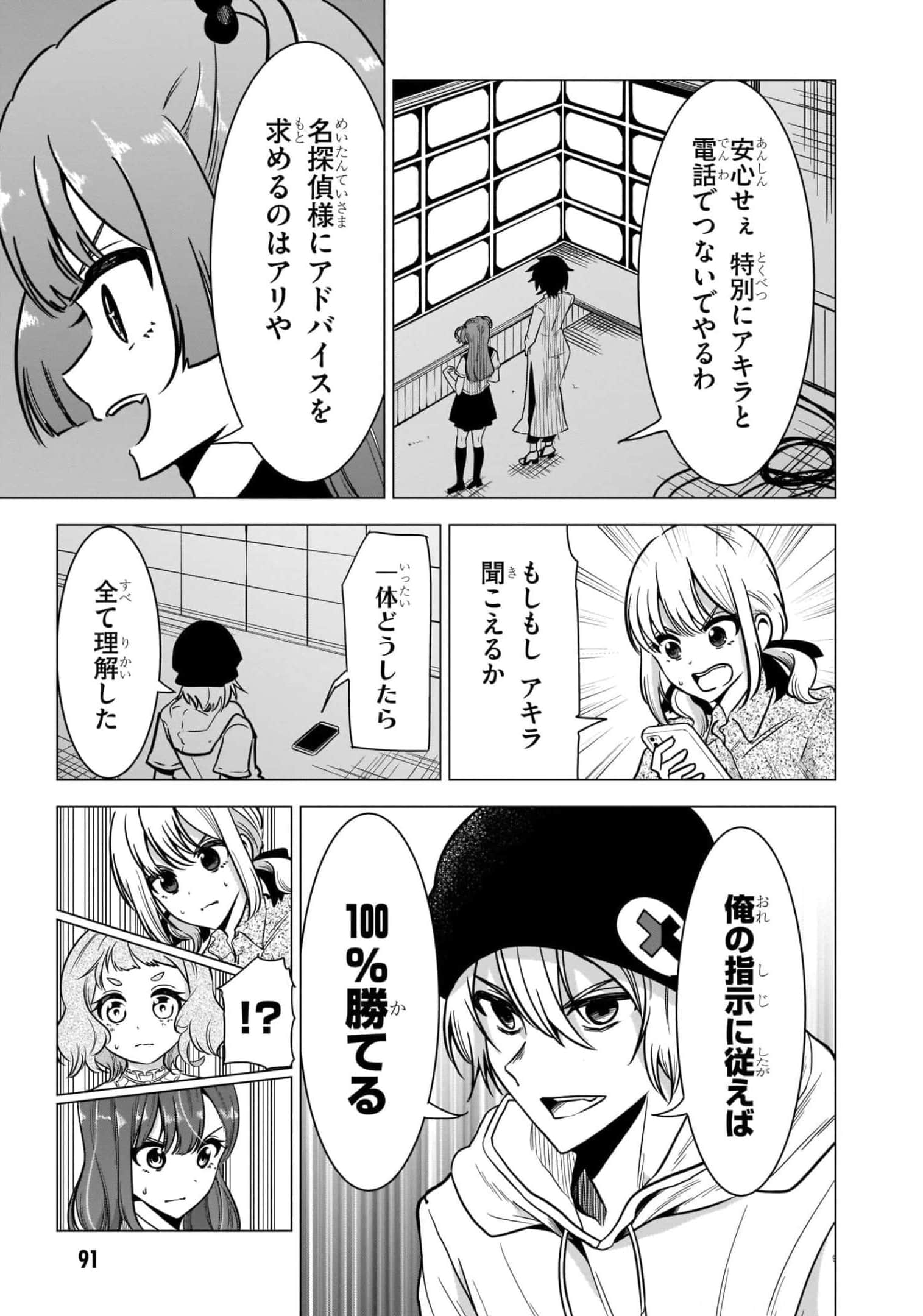 Page 93