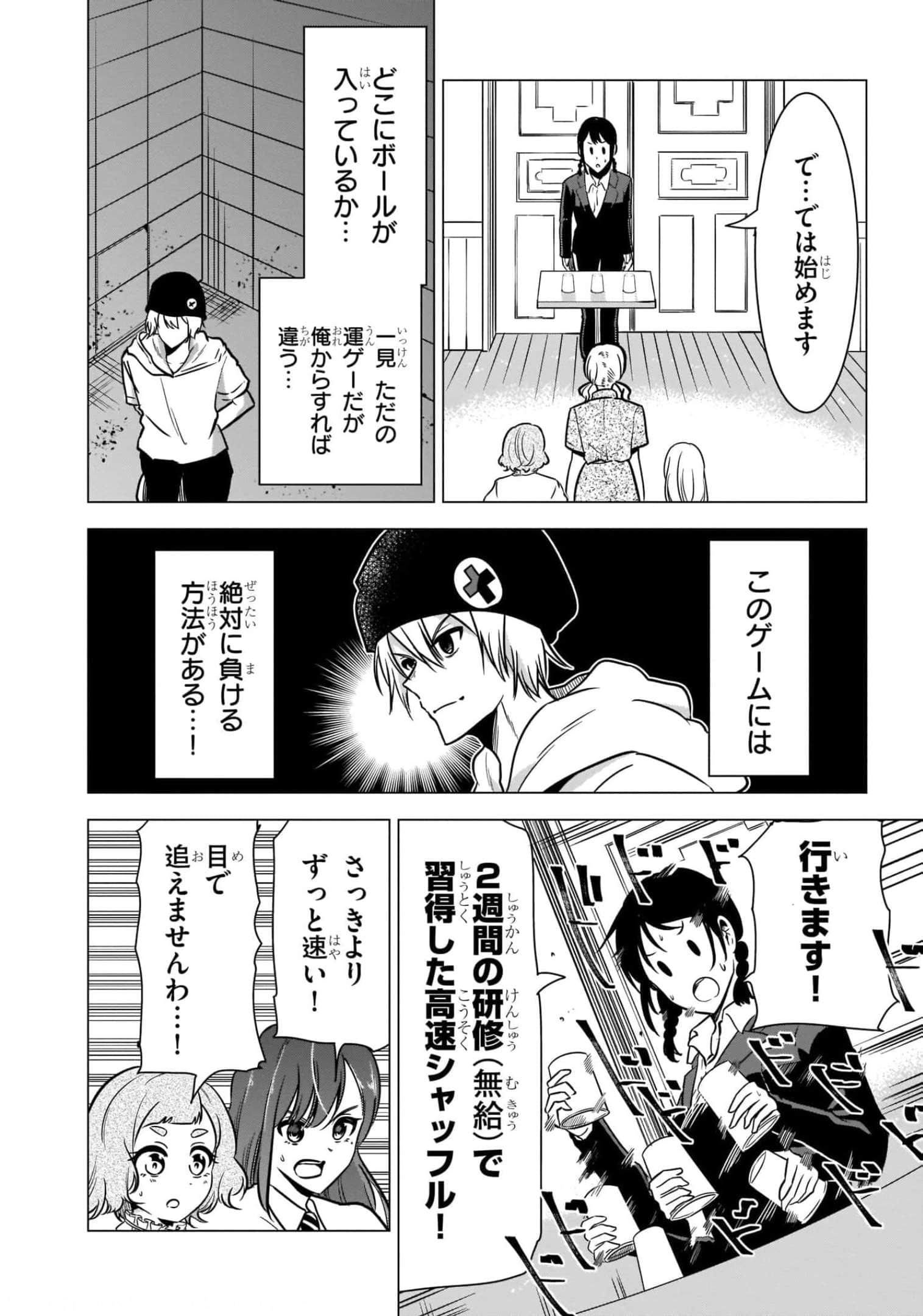 Page 94