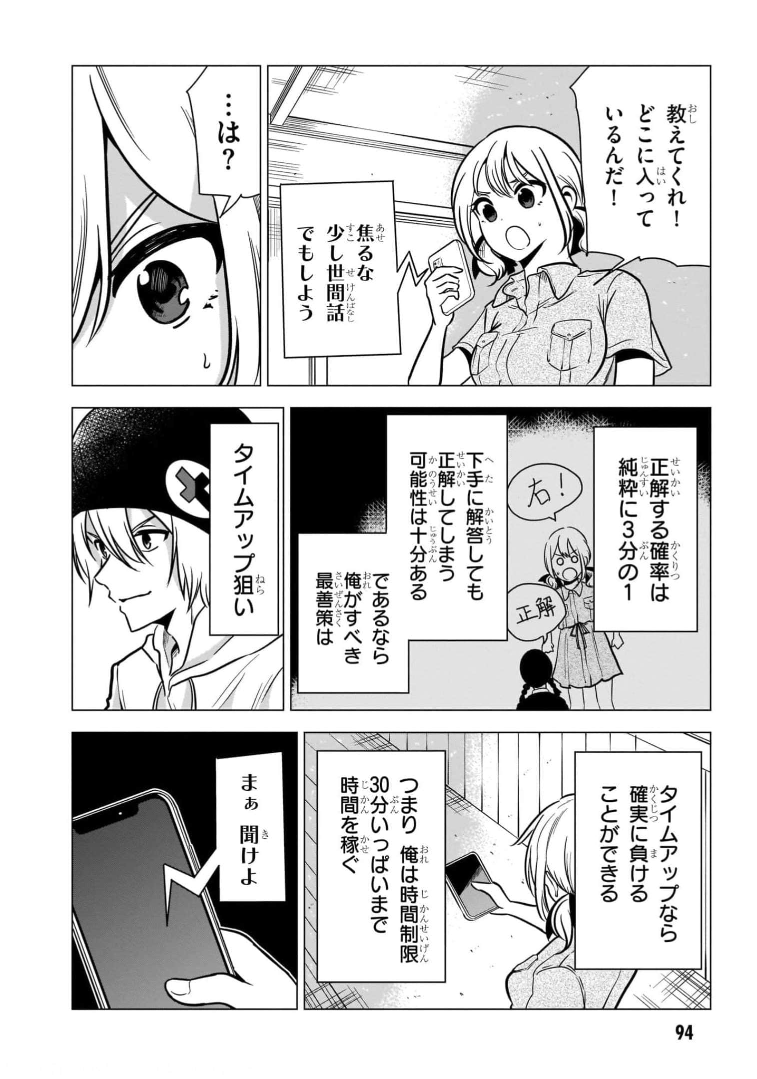 Page 96