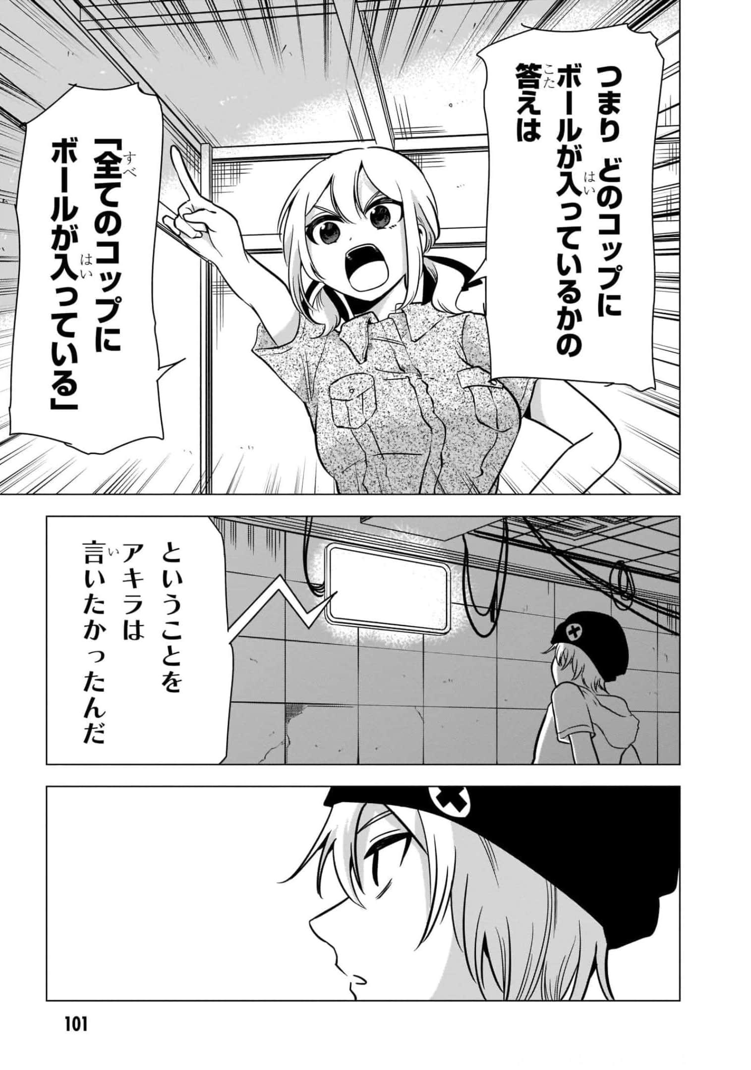 Page 103